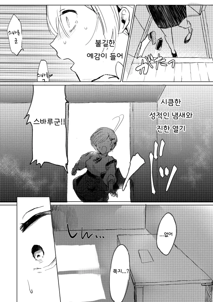 웹툰 이미지 29