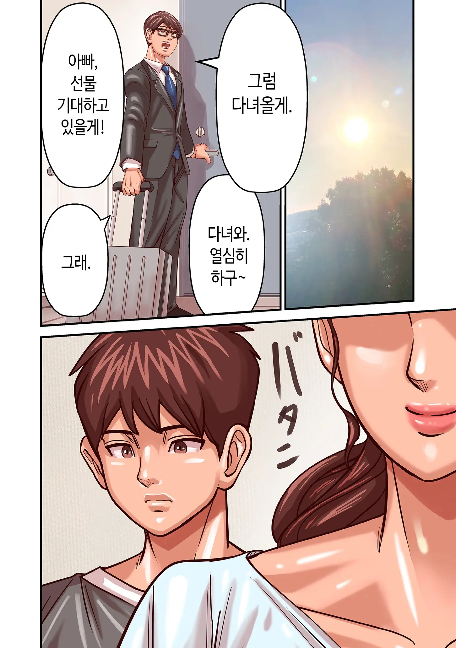 웹툰 이미지 159