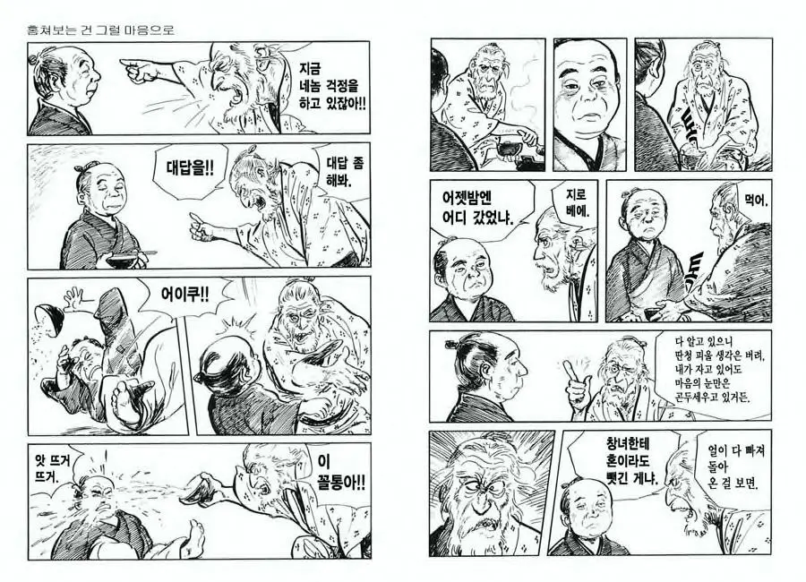 웹툰 이미지 79