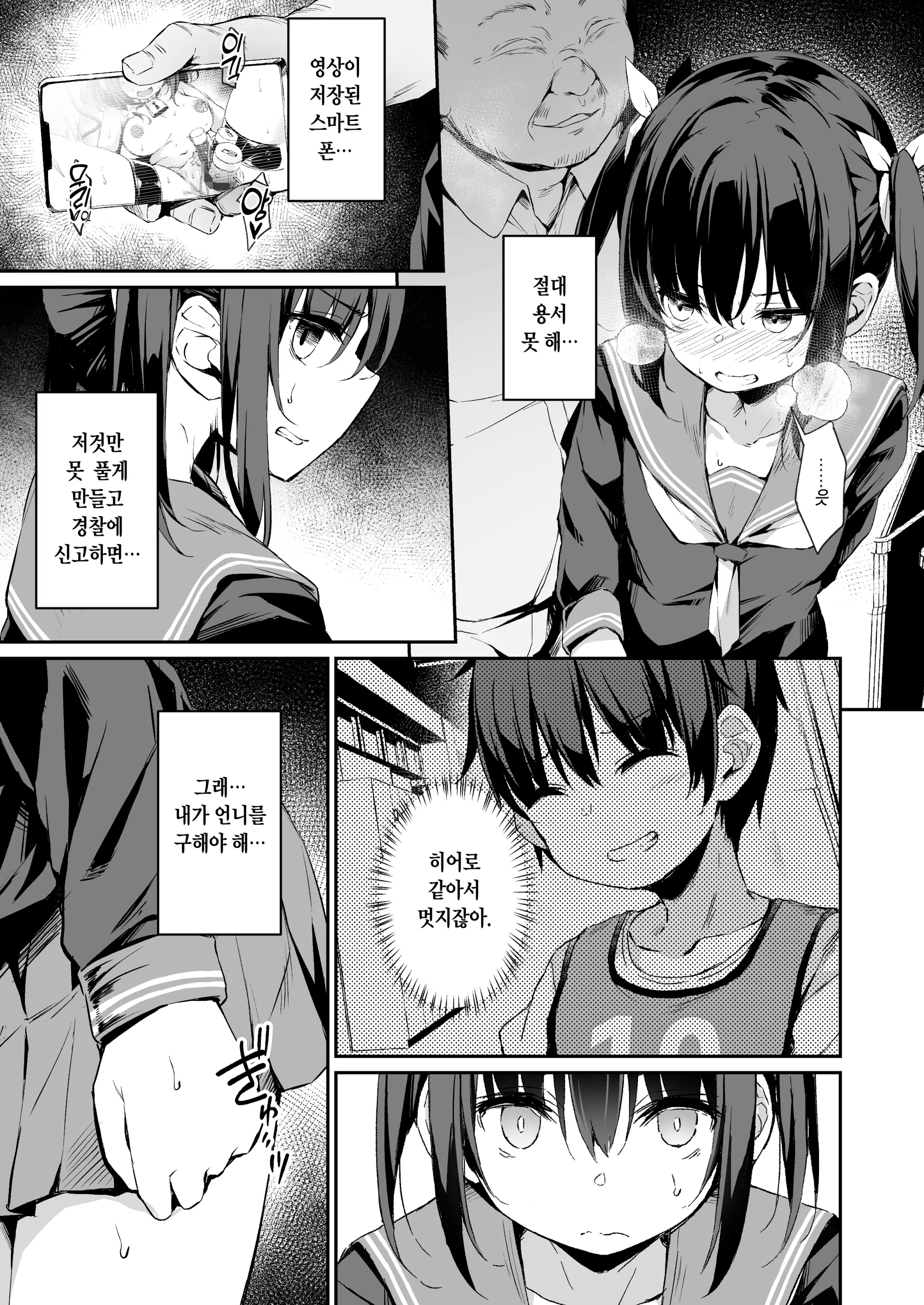 웹툰 이미지 14
