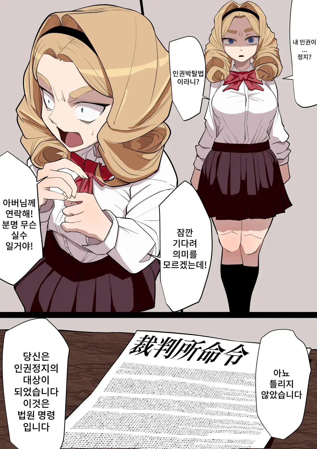 웹툰 이미지 3
