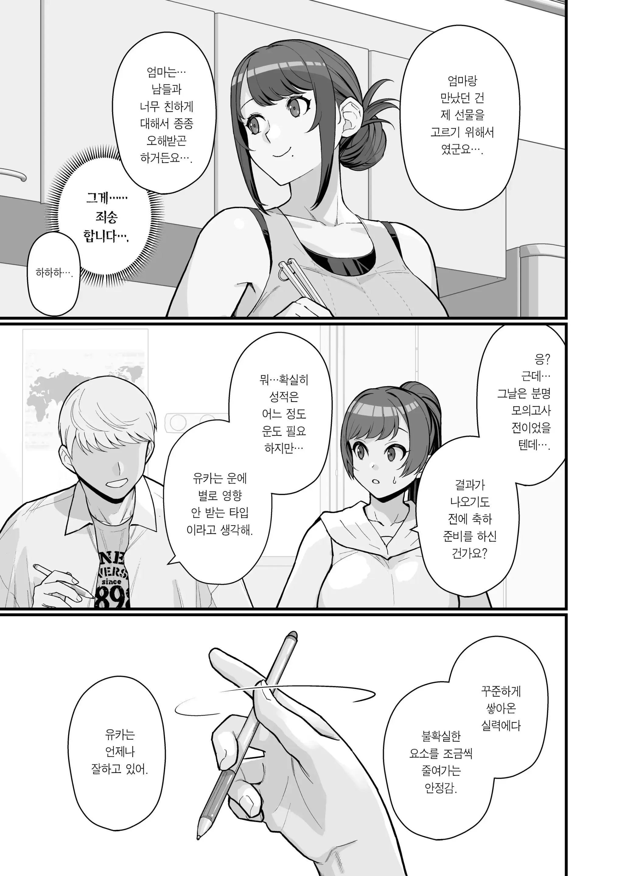 웹툰 이미지 10