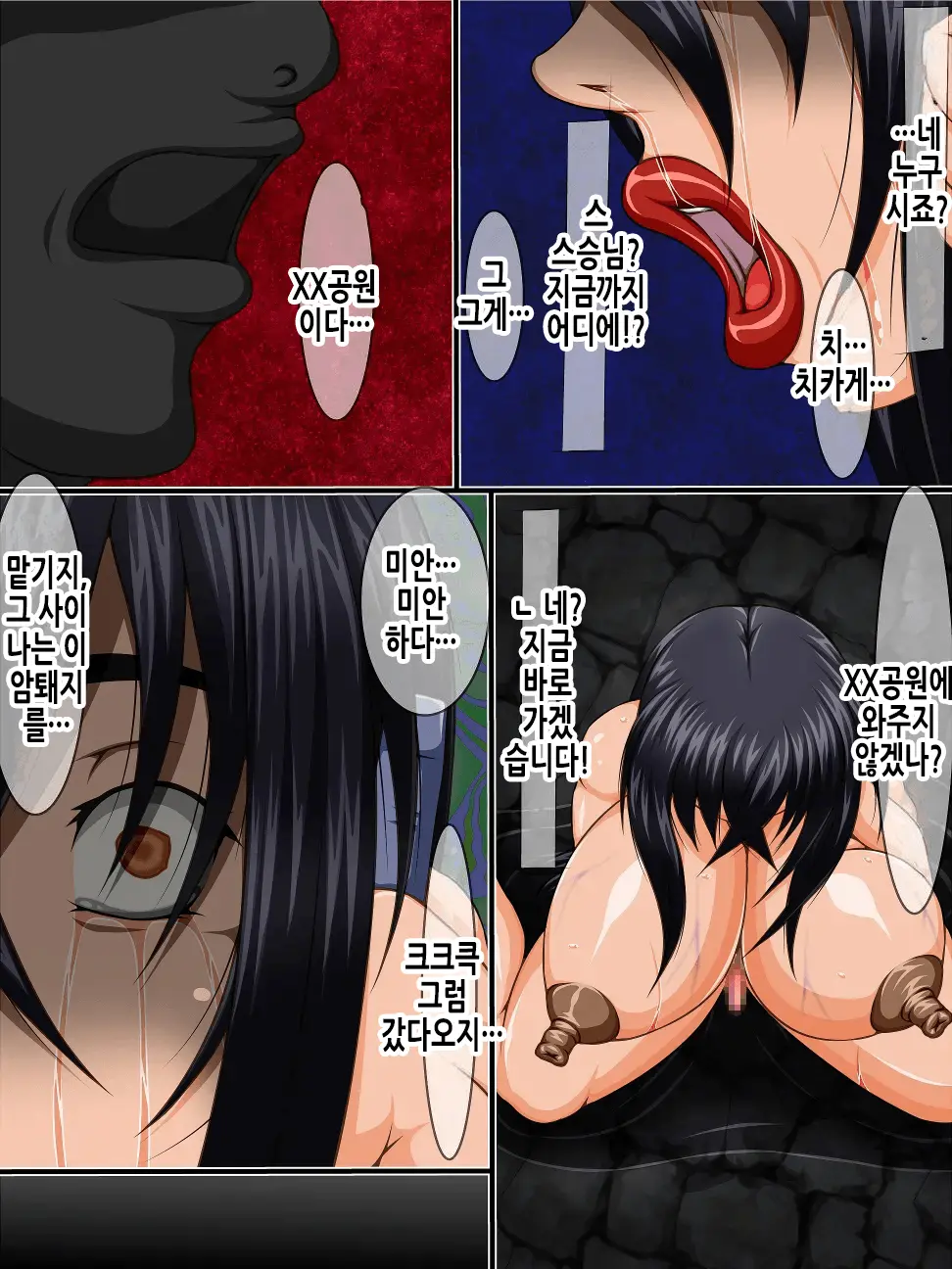 웹툰 이미지 23