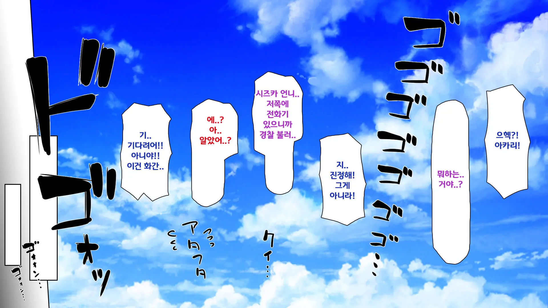 웹툰 이미지 71