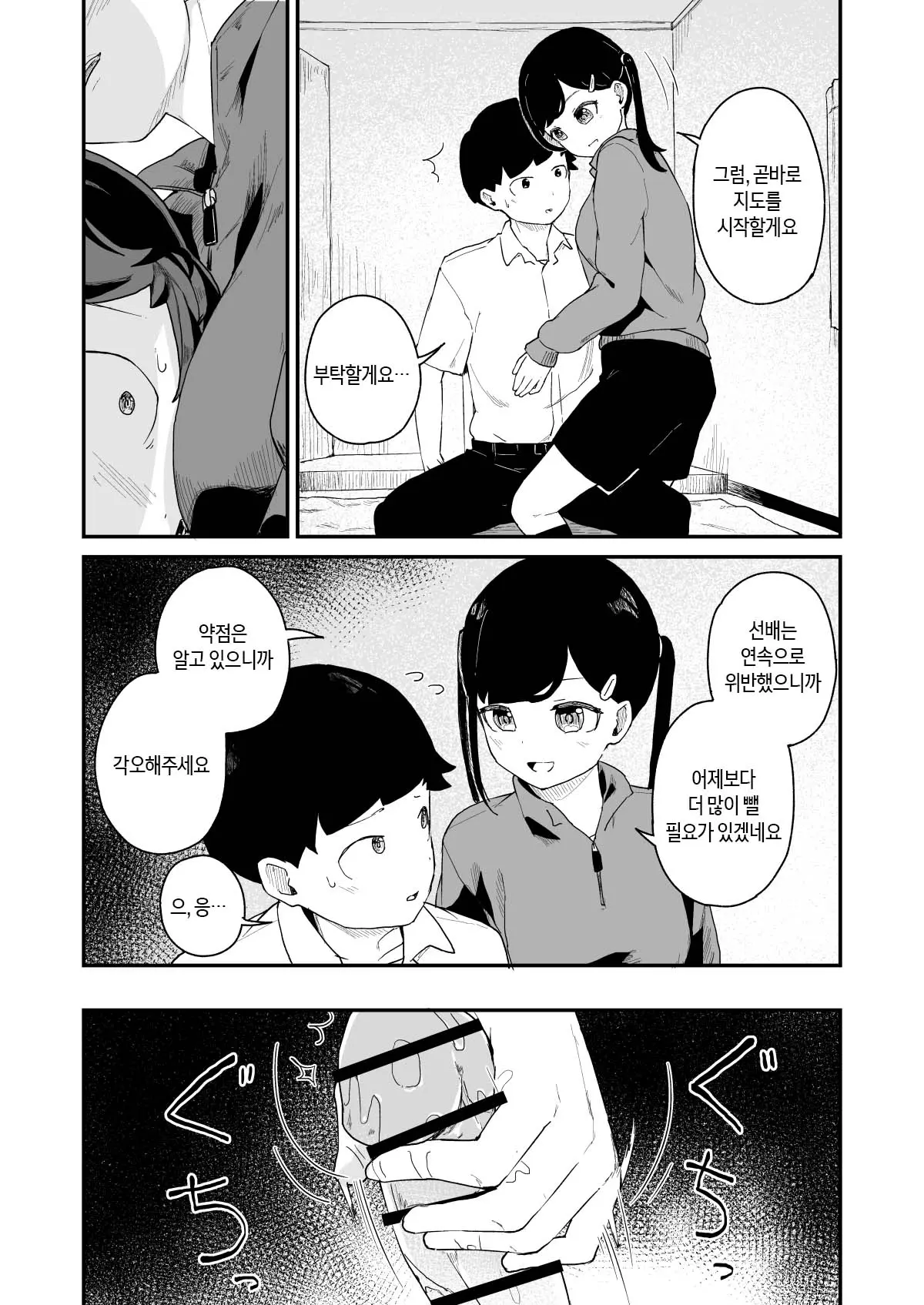 웹툰 이미지 18