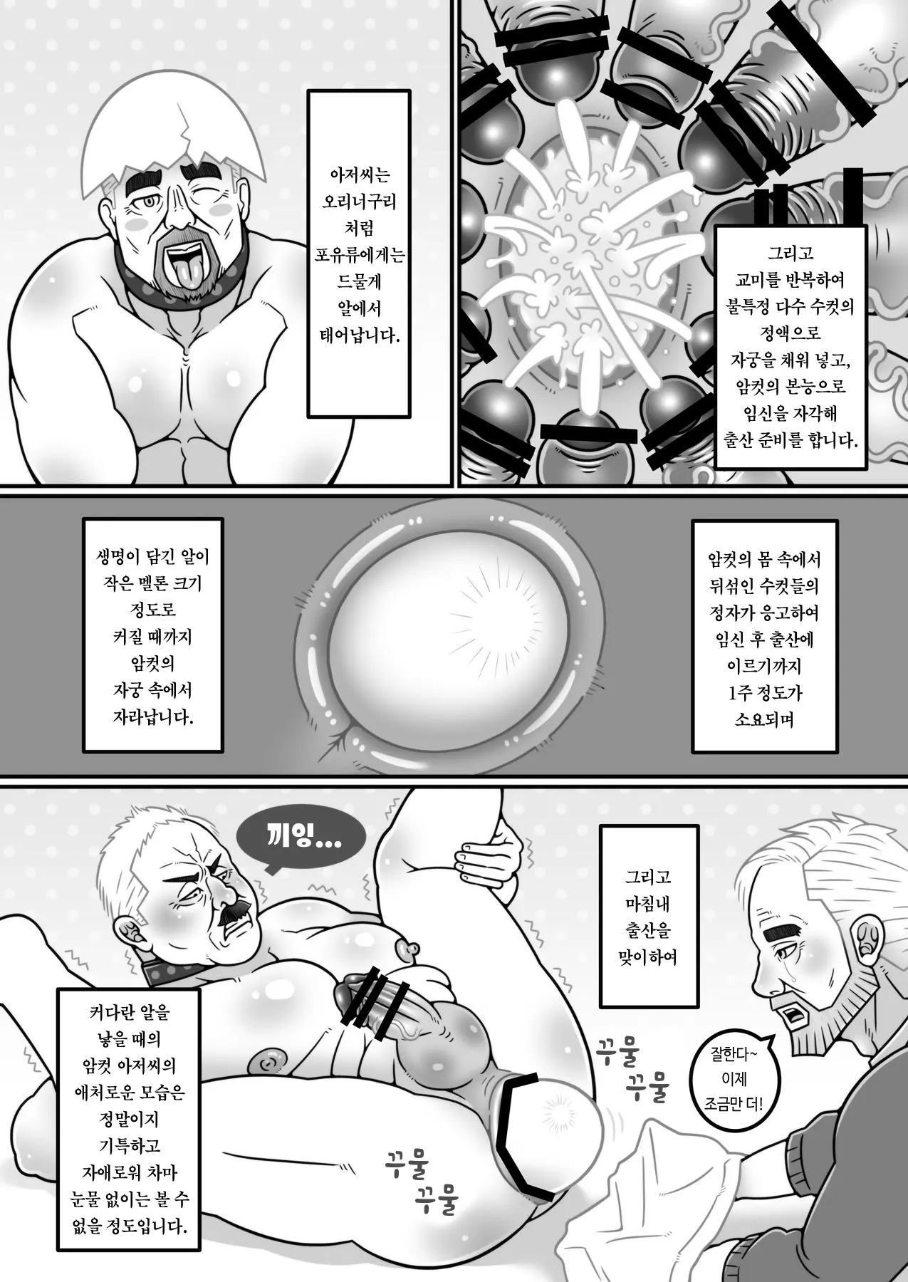 웹툰 이미지 14