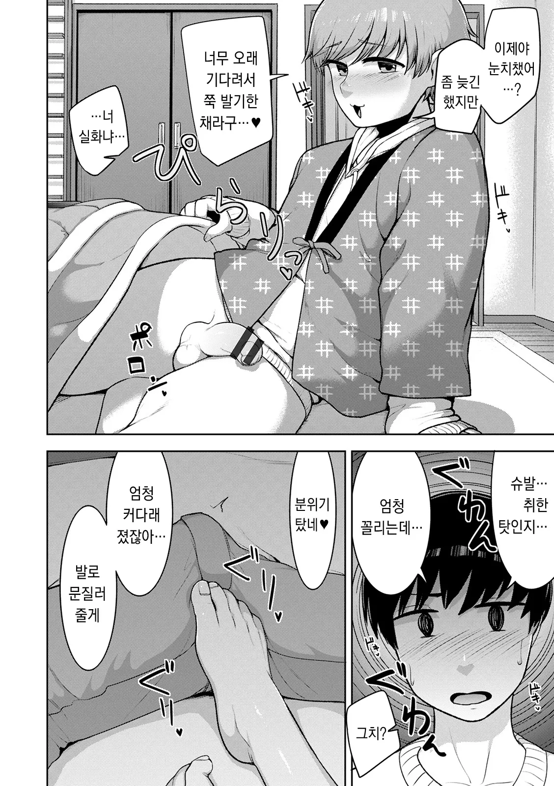 웹툰 이미지 10