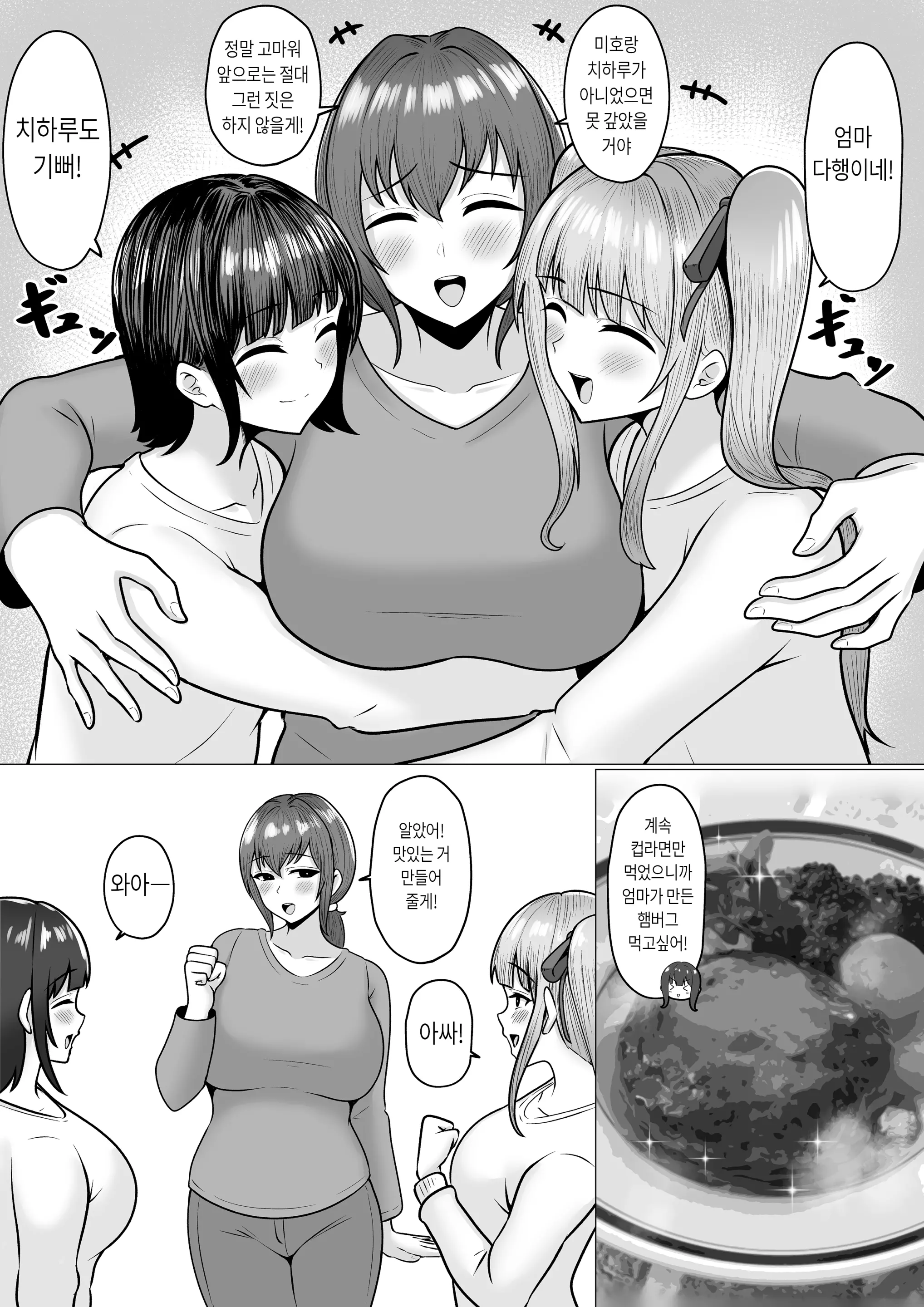 웹툰 이미지 54