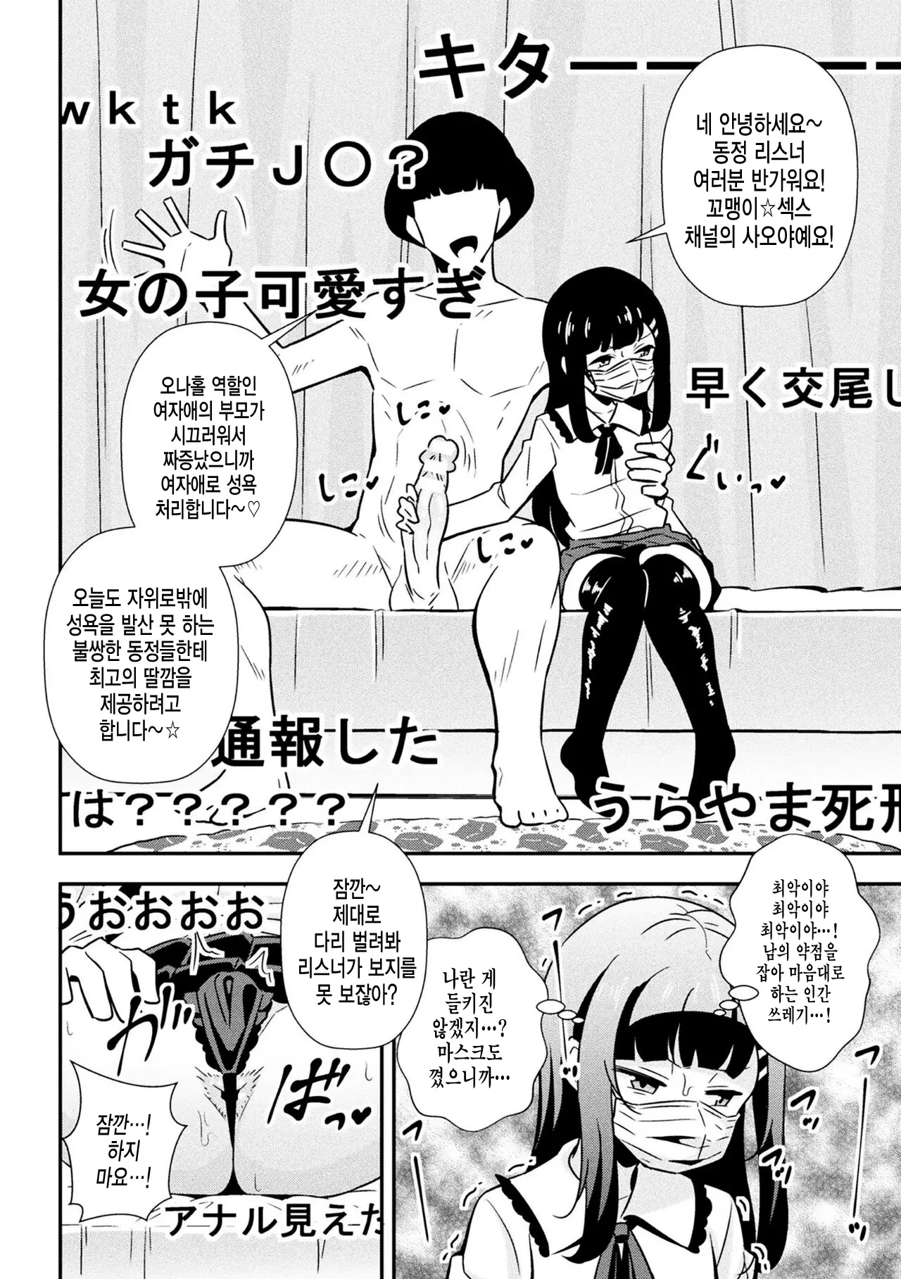 웹툰 이미지 4