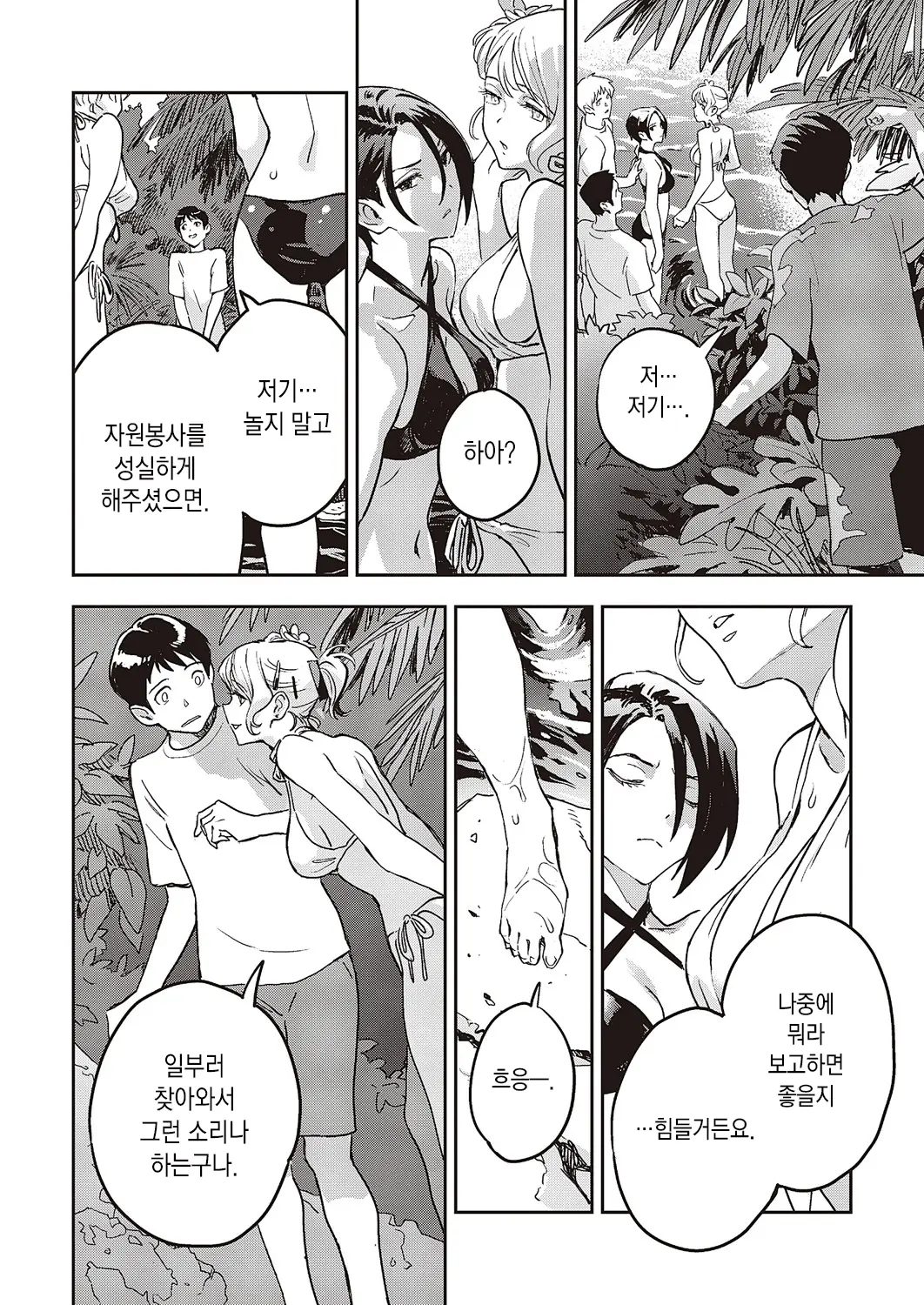 웹툰 이미지 3