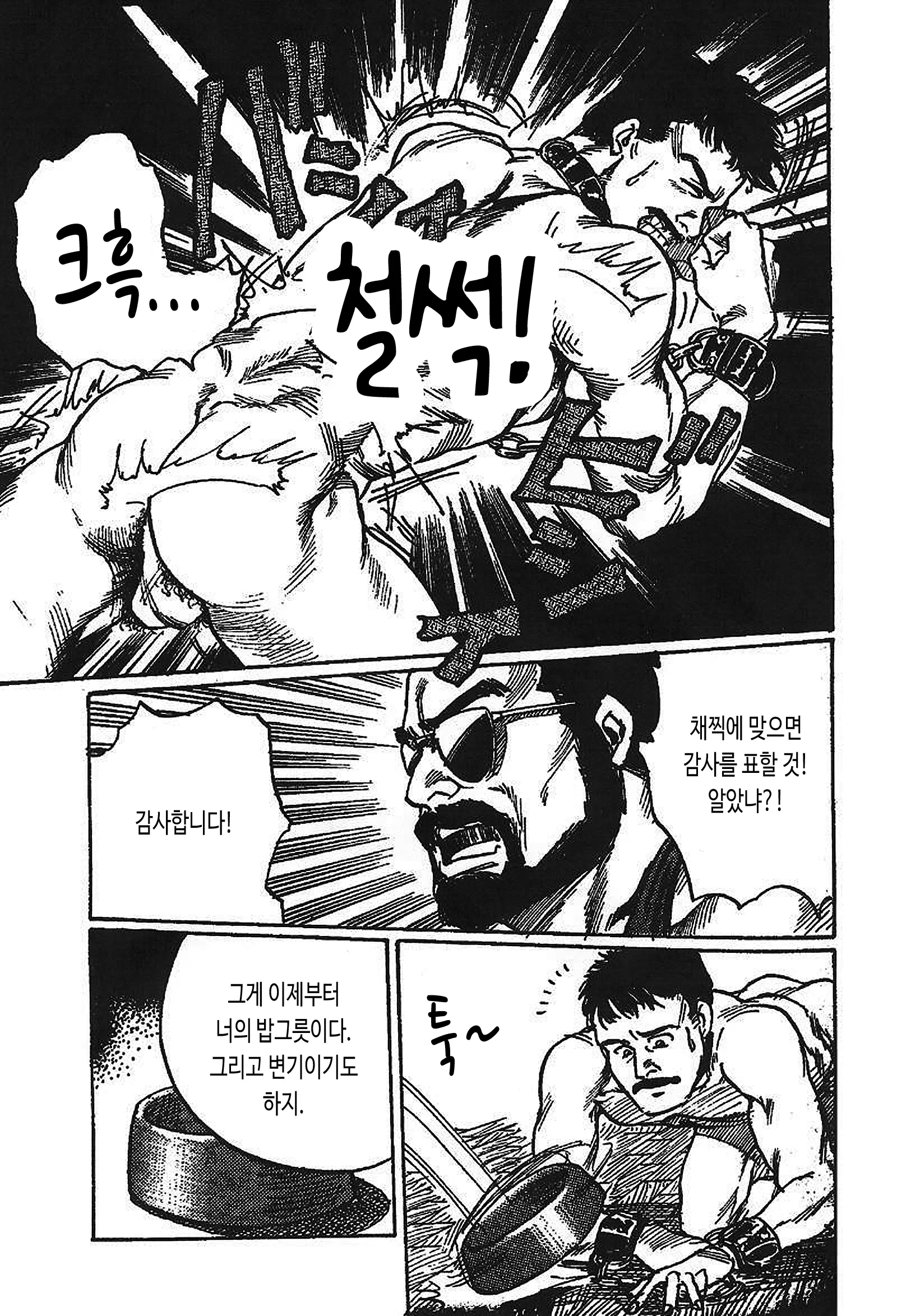 웹툰 이미지 6