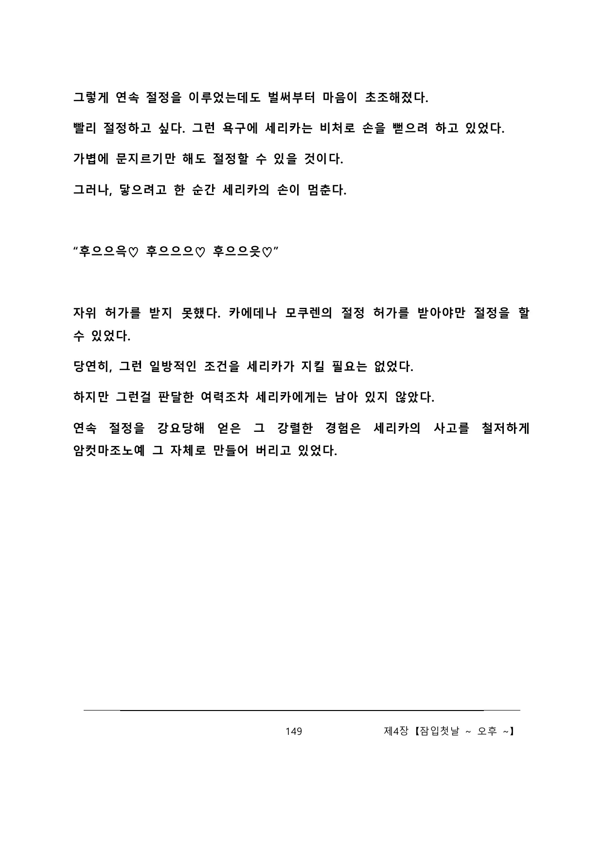 웹툰 이미지 154