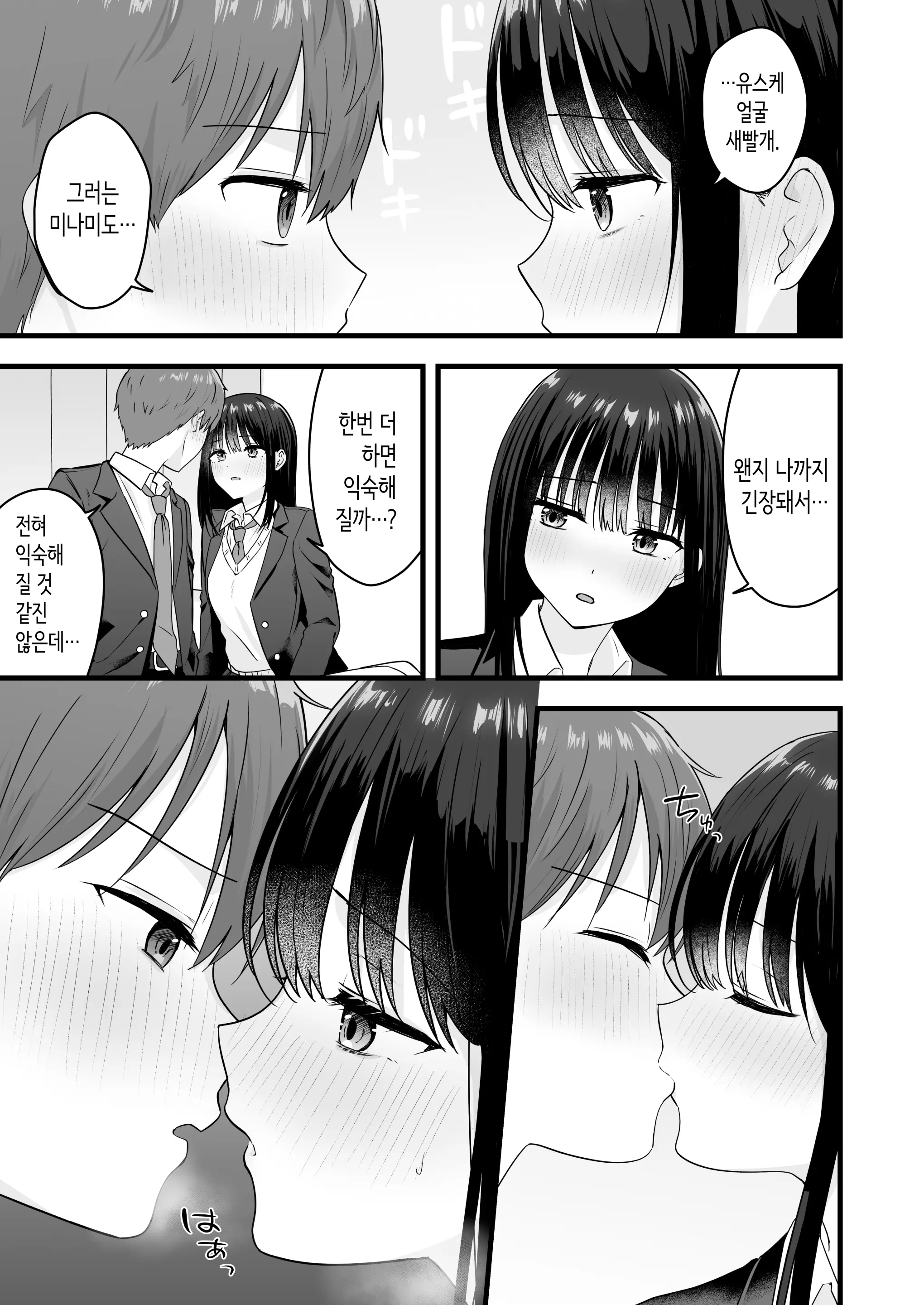 웹툰 이미지 7