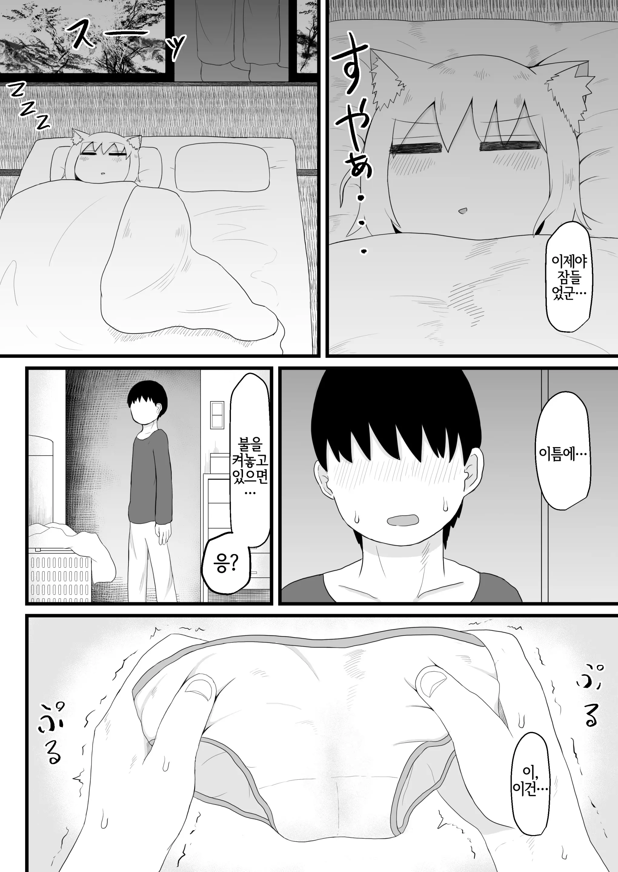 웹툰 이미지 10