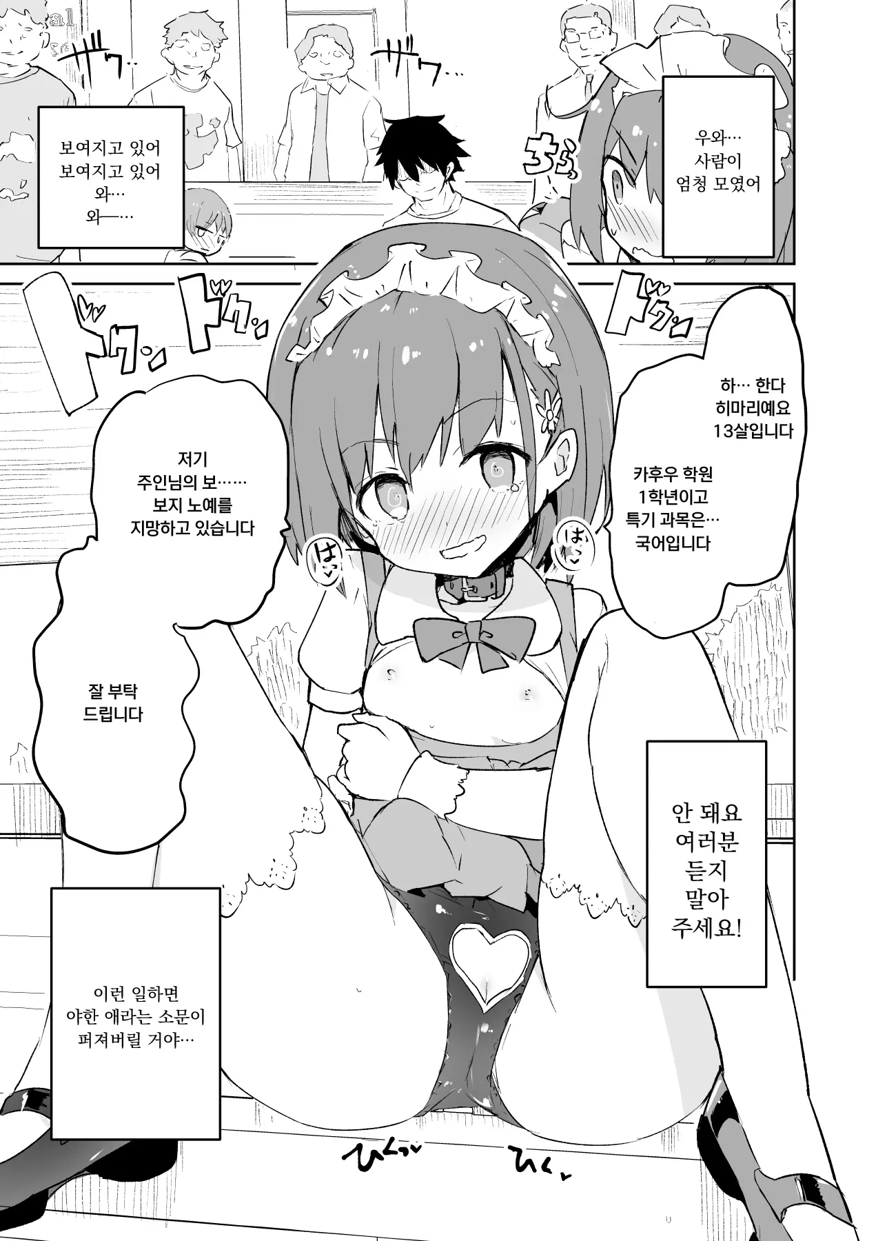 웹툰 이미지 47