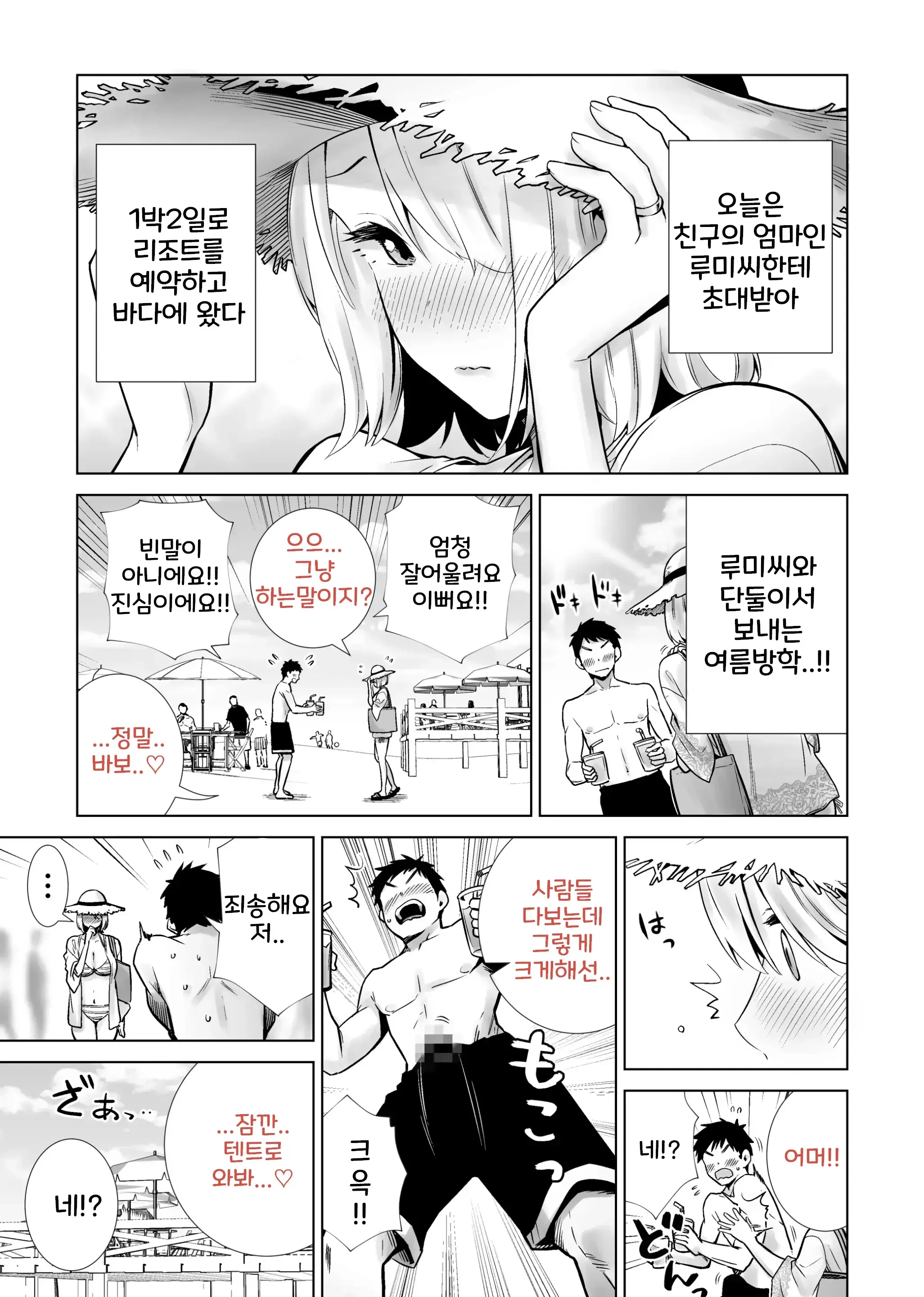 웹툰 이미지 2
