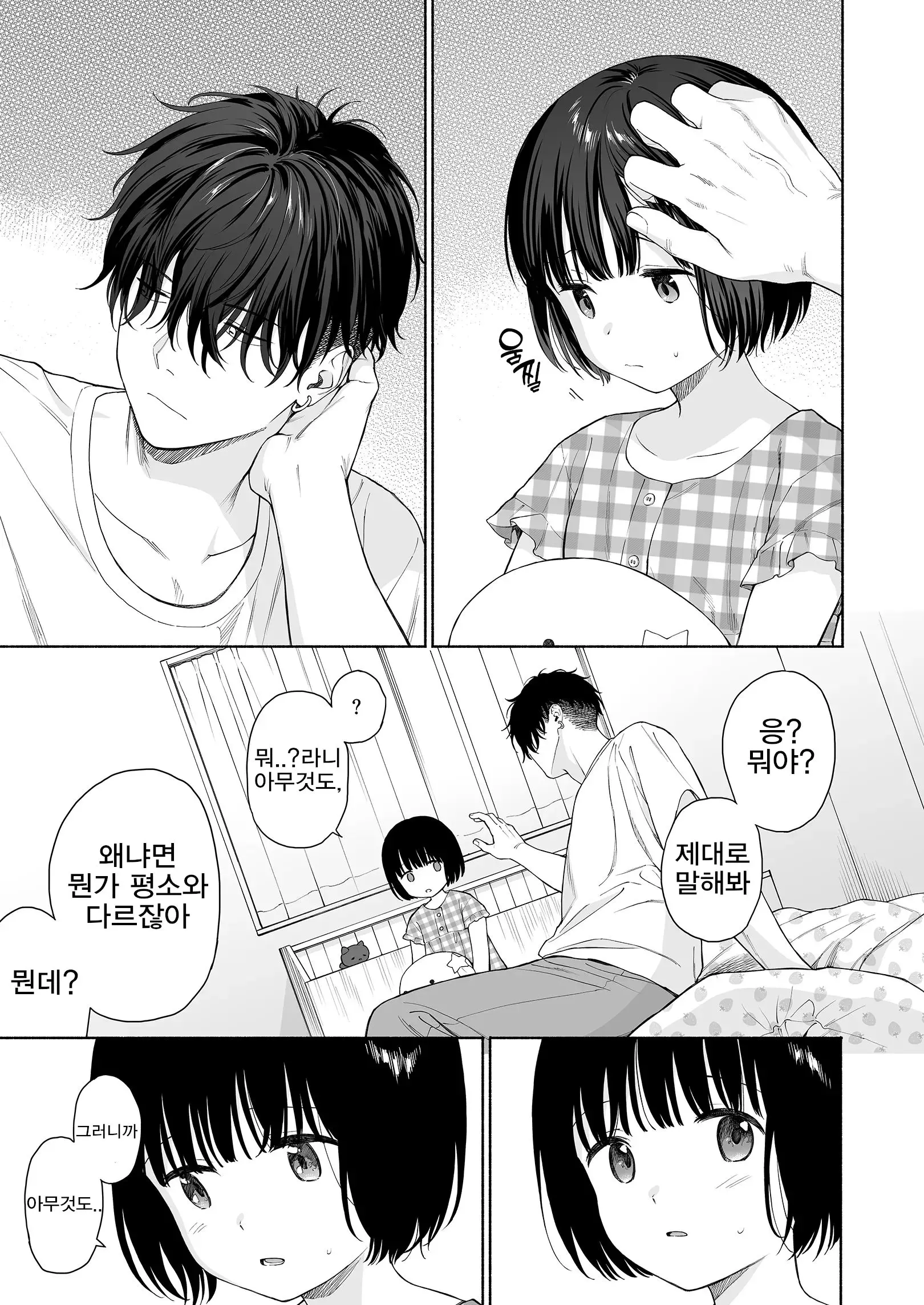 웹툰 이미지 42