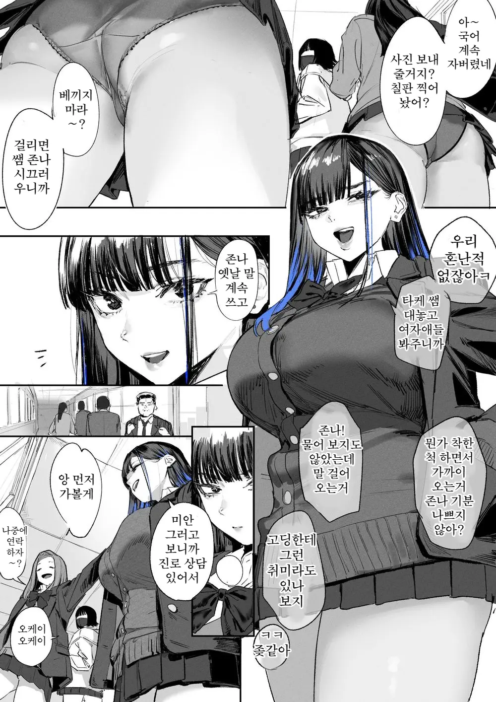 웹툰 이미지 0