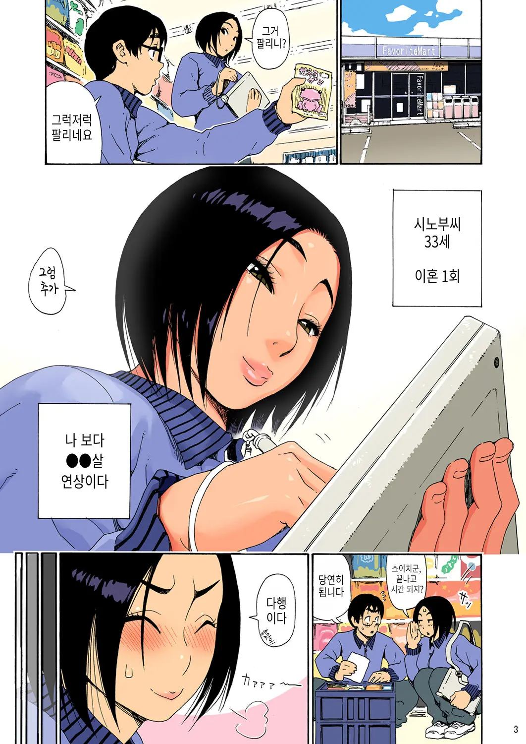 웹툰 이미지 1