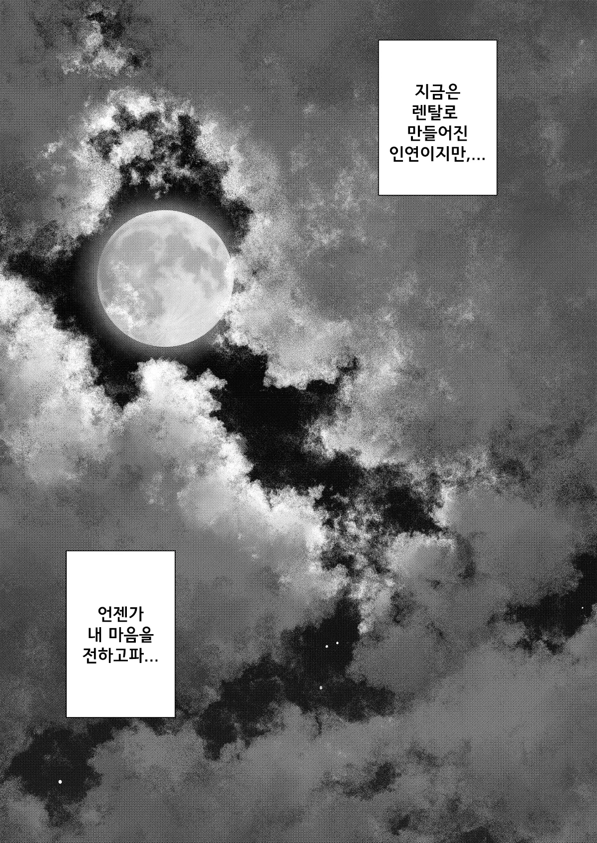 웹툰 이미지 23