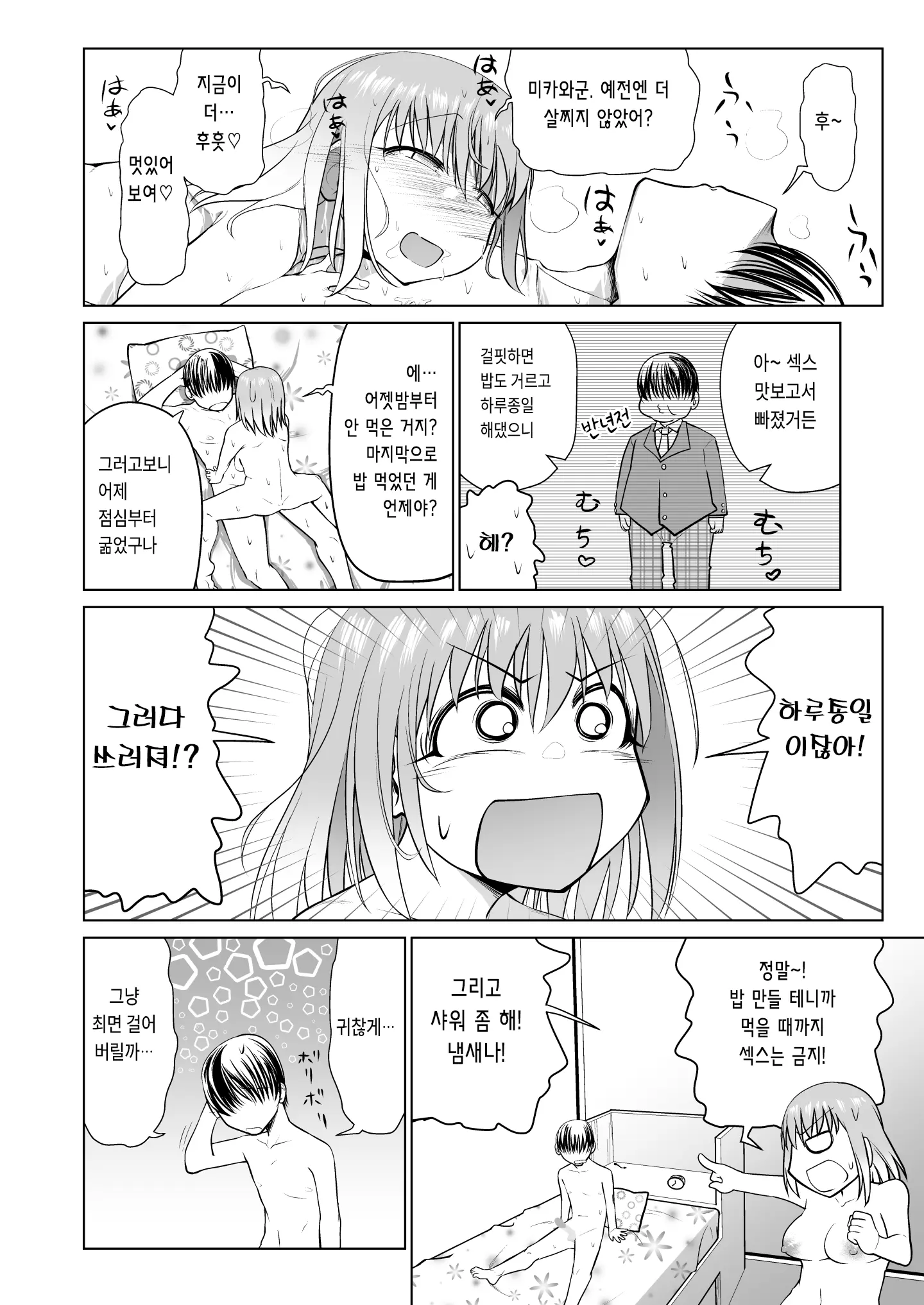 웹툰 이미지 22