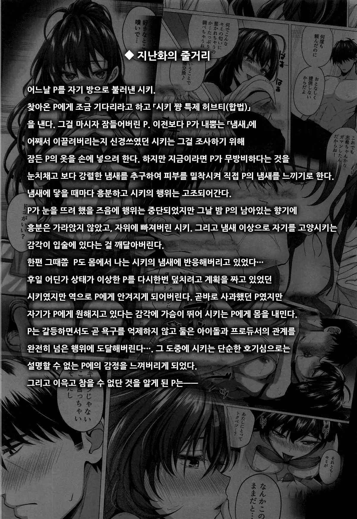 웹툰 이미지 3