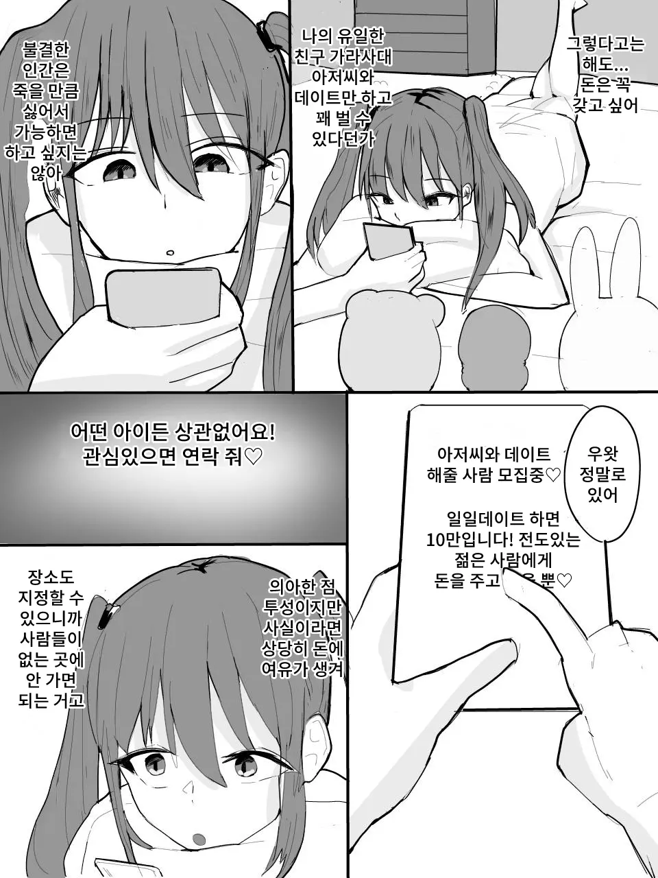 웹툰 이미지 2