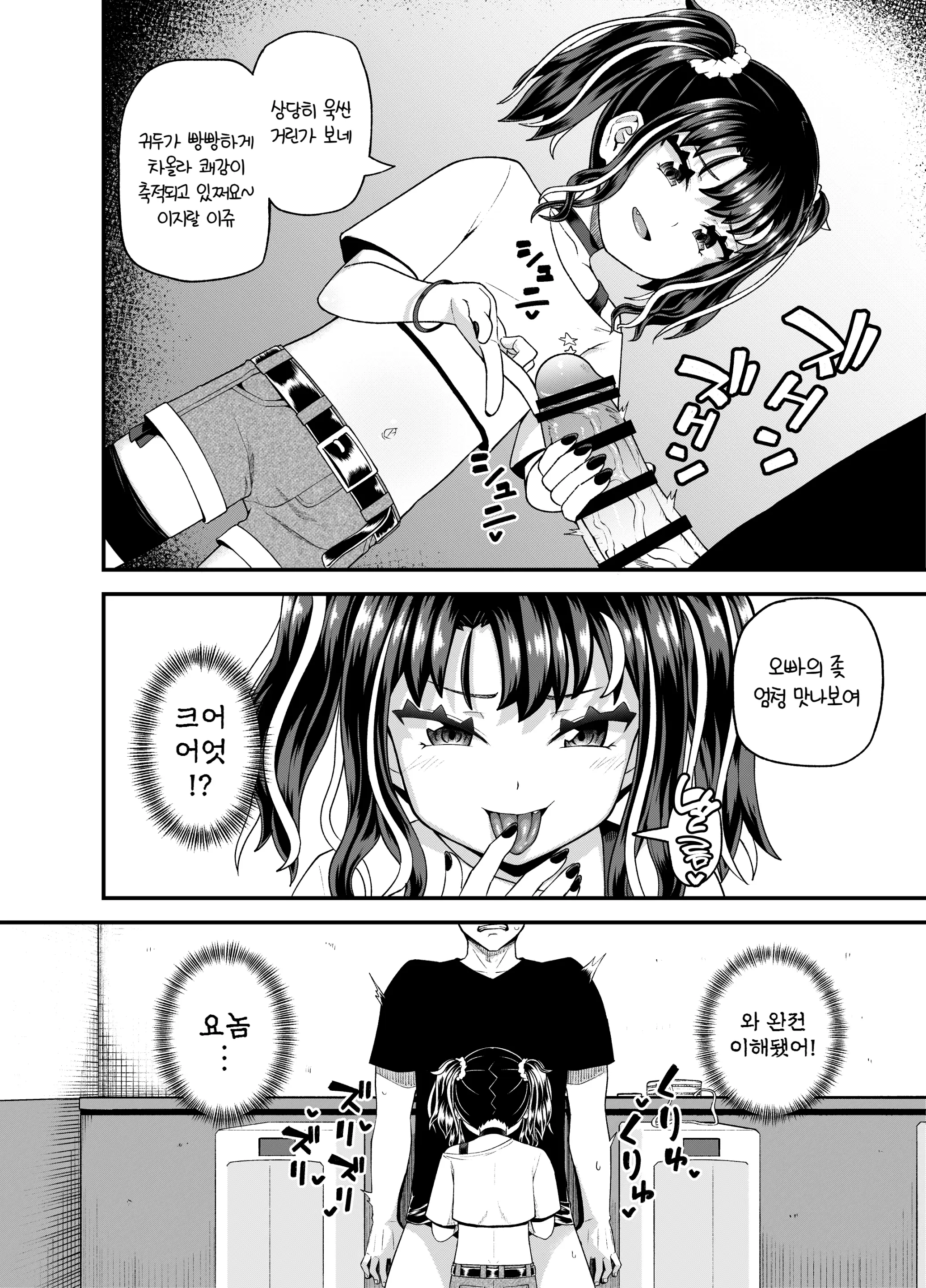 웹툰 이미지 15