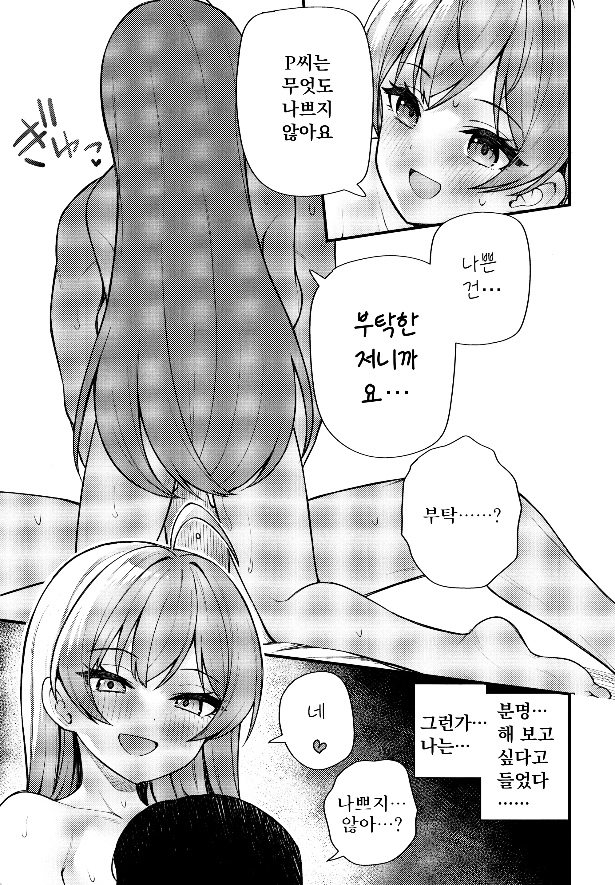 웹툰 이미지 13