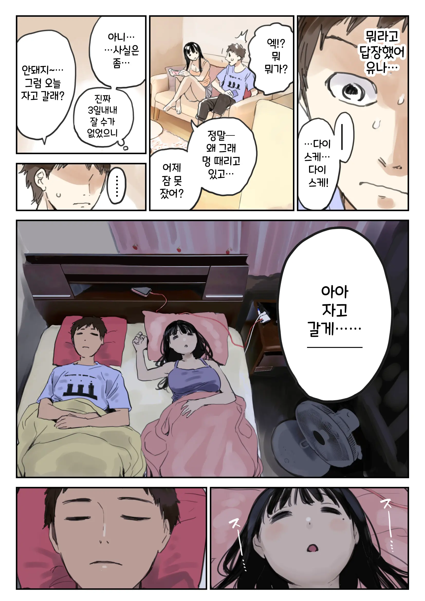 웹툰 이미지 8