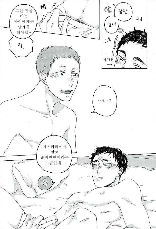 웹툰 이미지 18