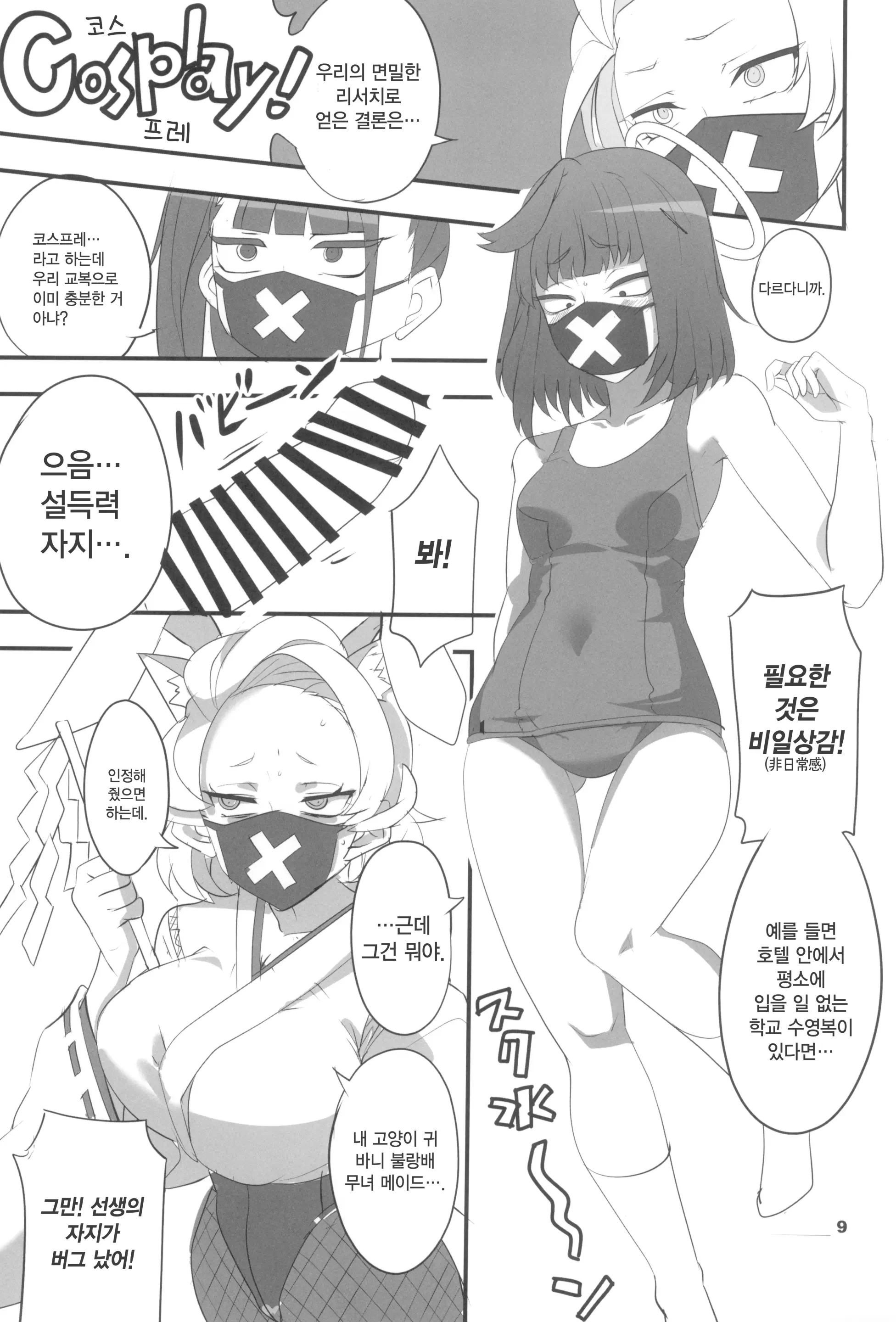 웹툰 이미지 8