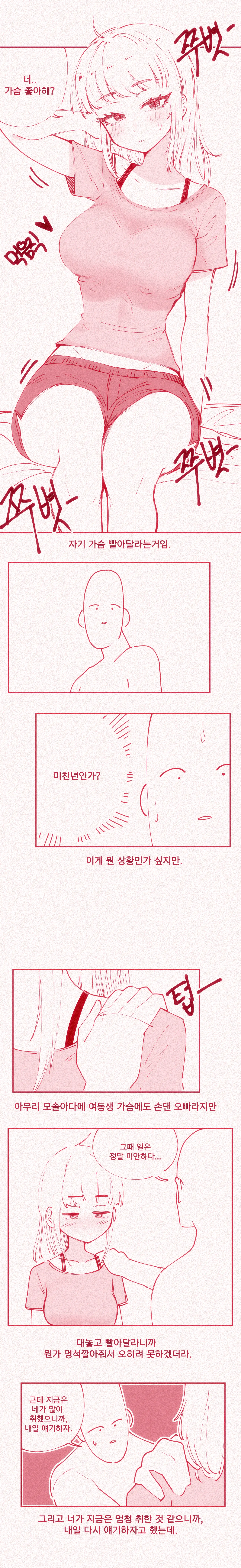 웹툰 이미지 2
