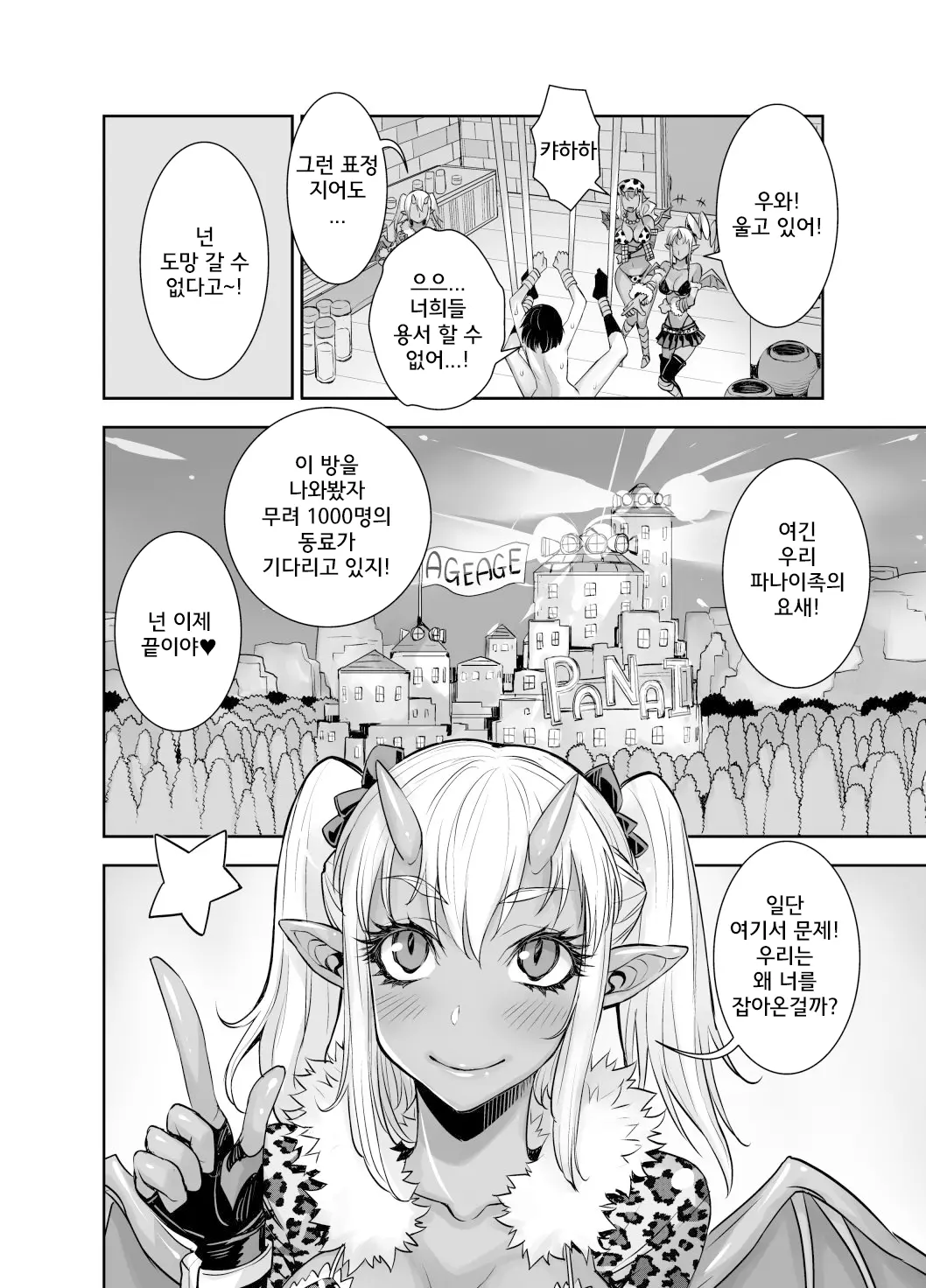 웹툰 이미지 22