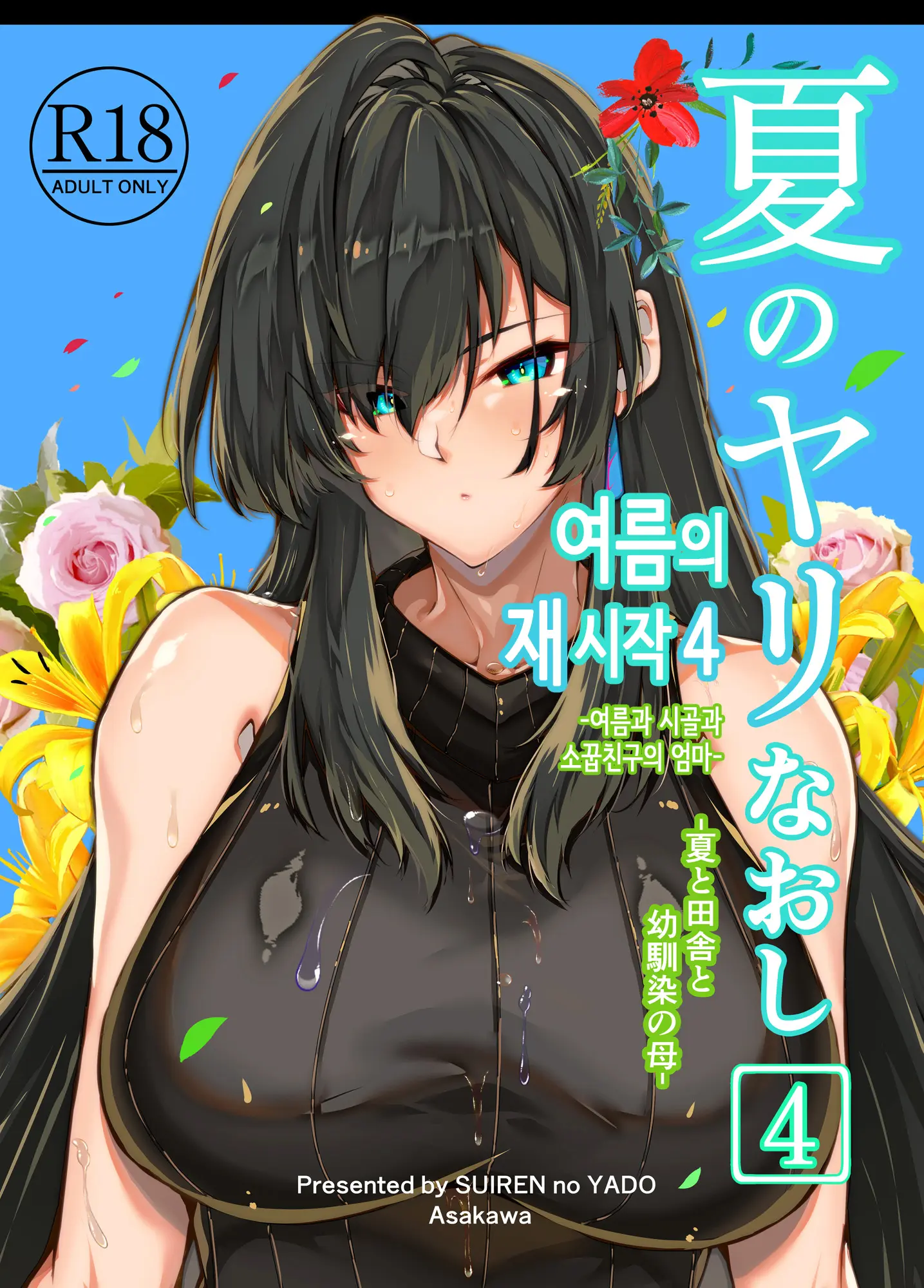 웹툰 이미지 290