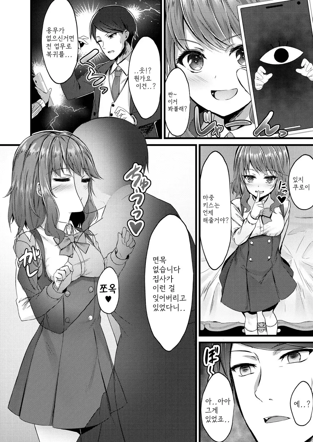 웹툰 이미지 45