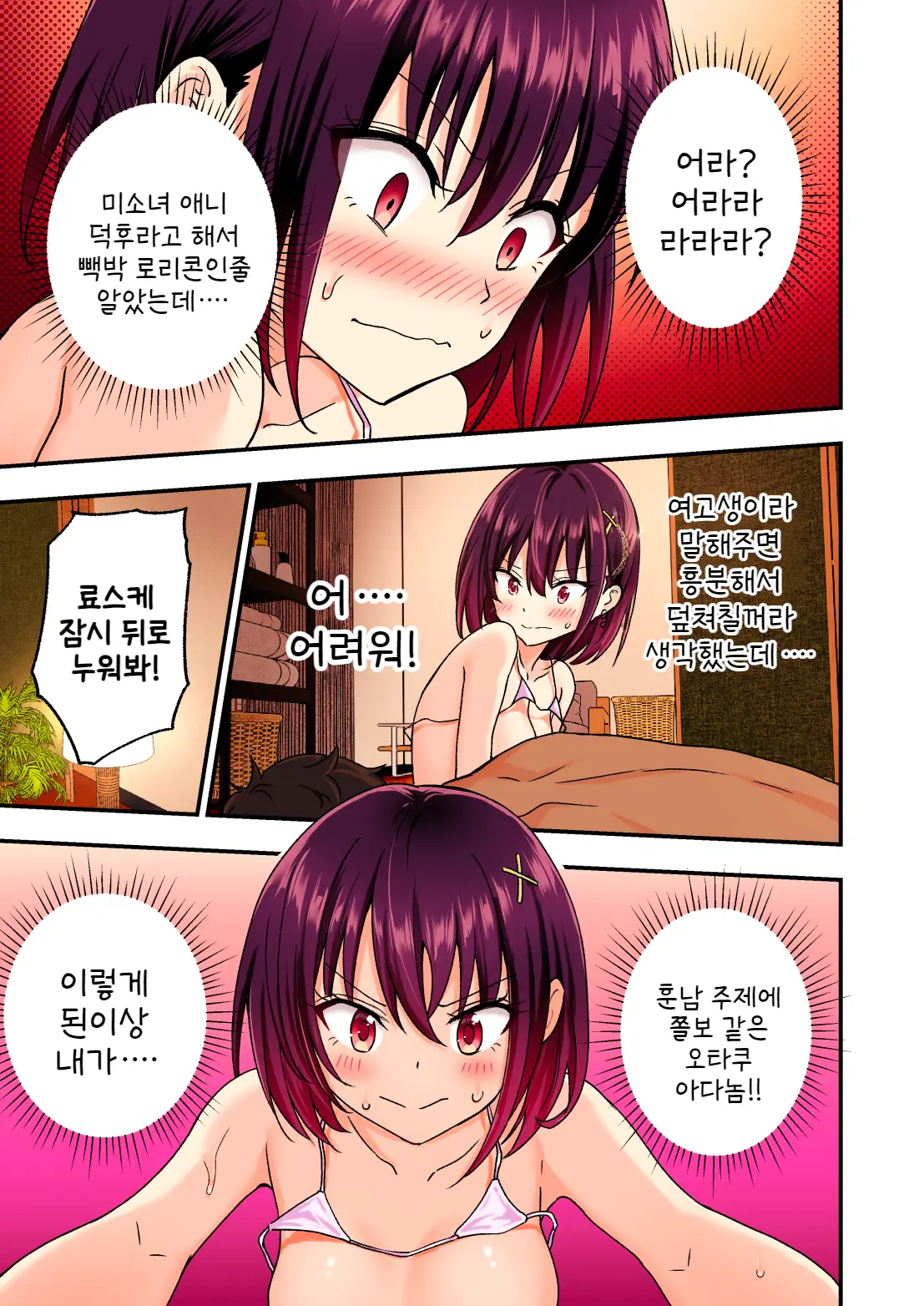 웹툰 이미지 94