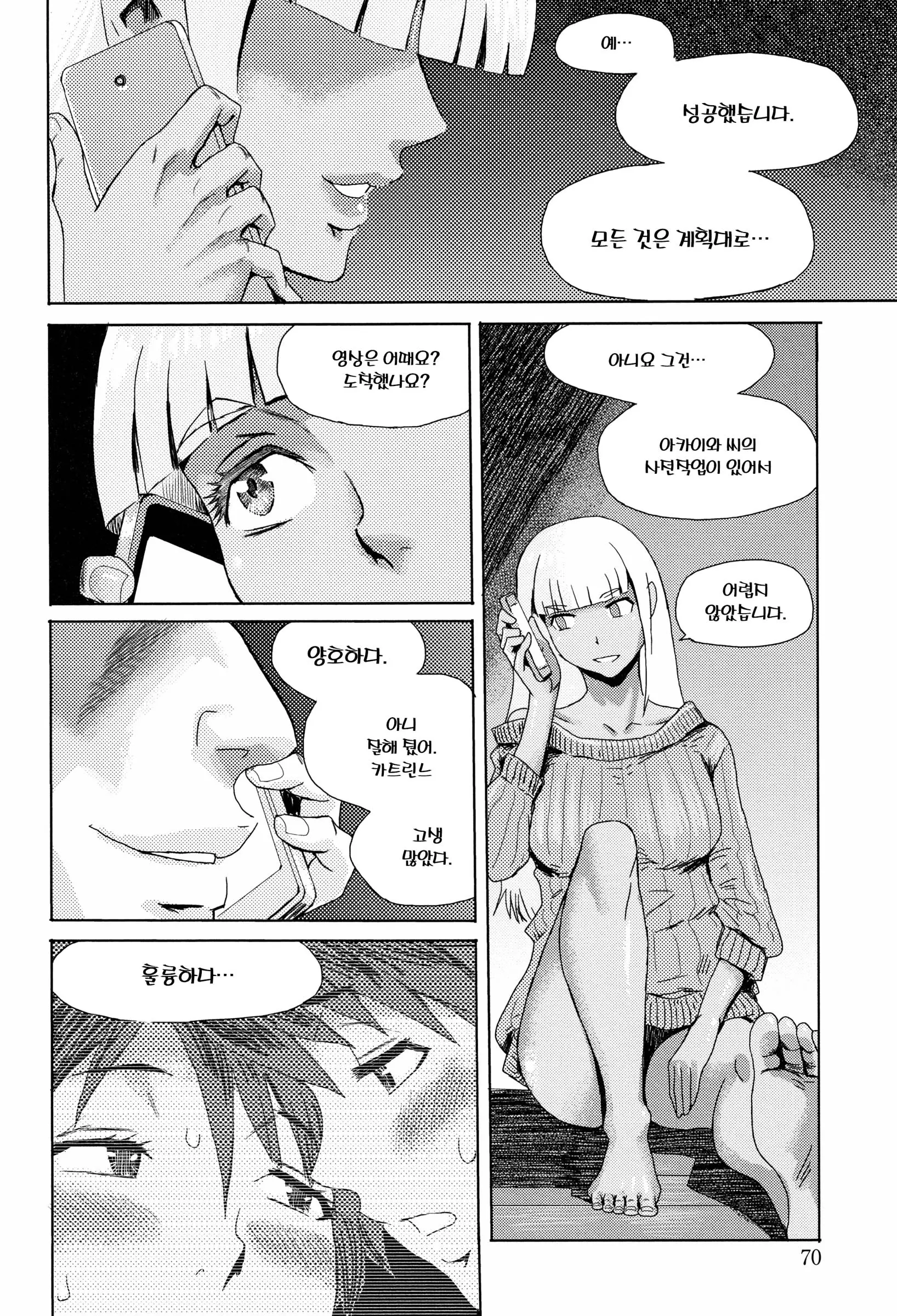 웹툰 이미지 71