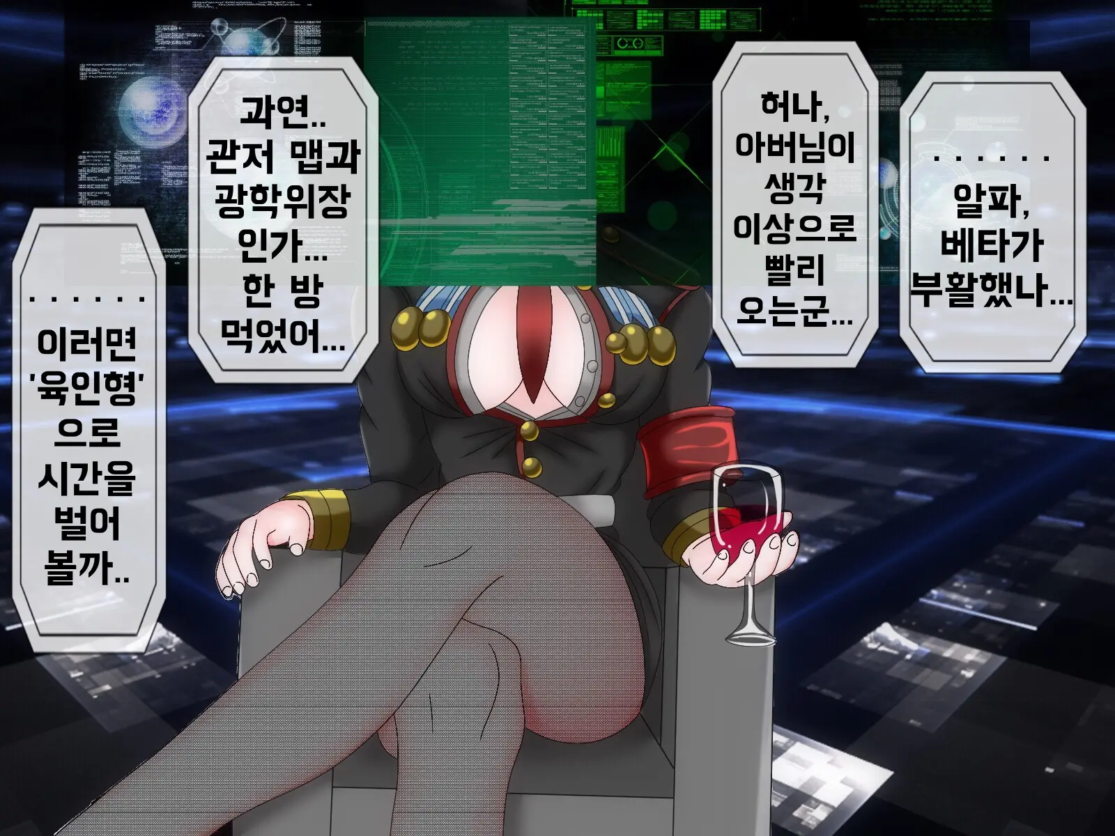 웹툰 이미지 233