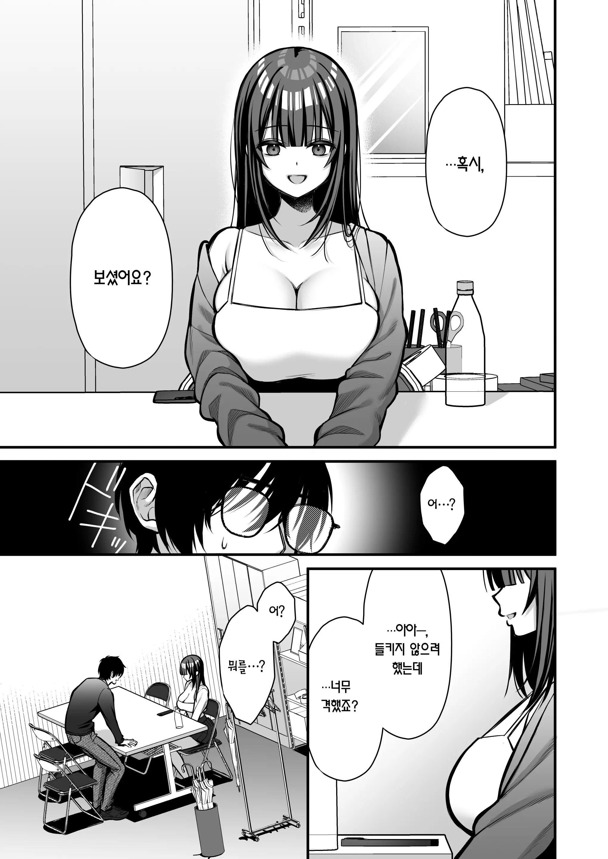 웹툰 이미지 39