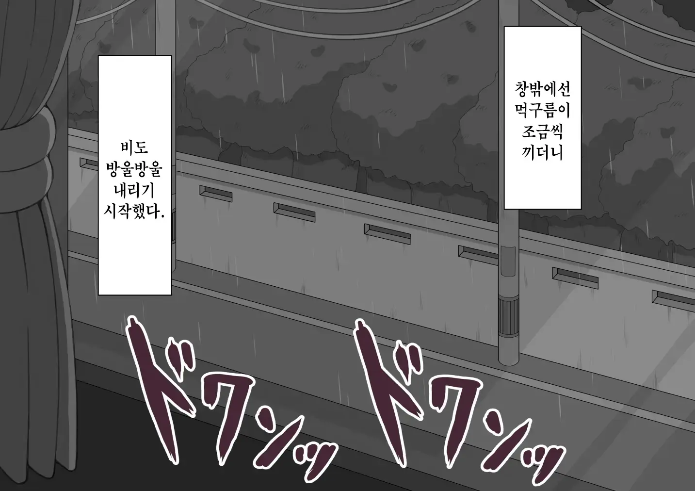 웹툰 이미지 187