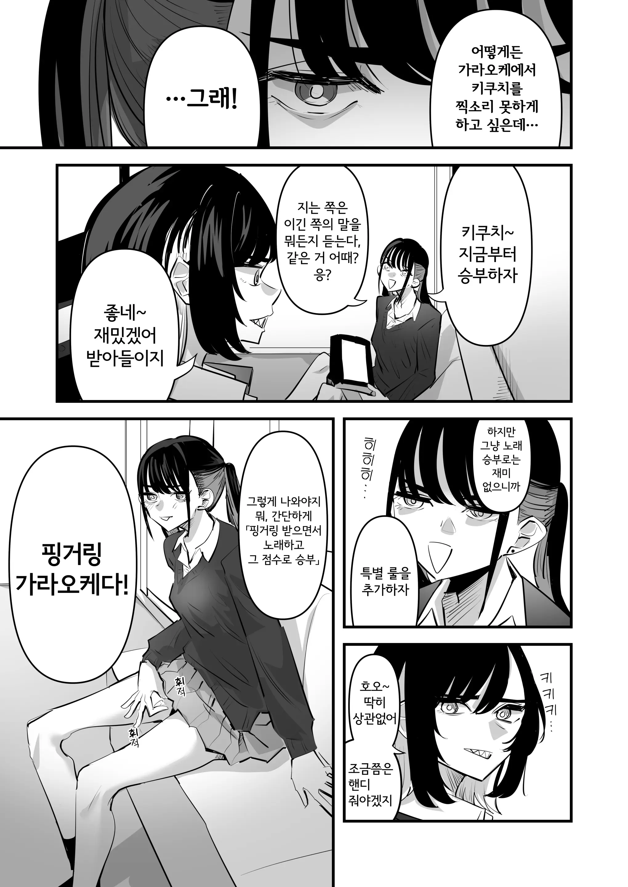 웹툰 이미지 4
