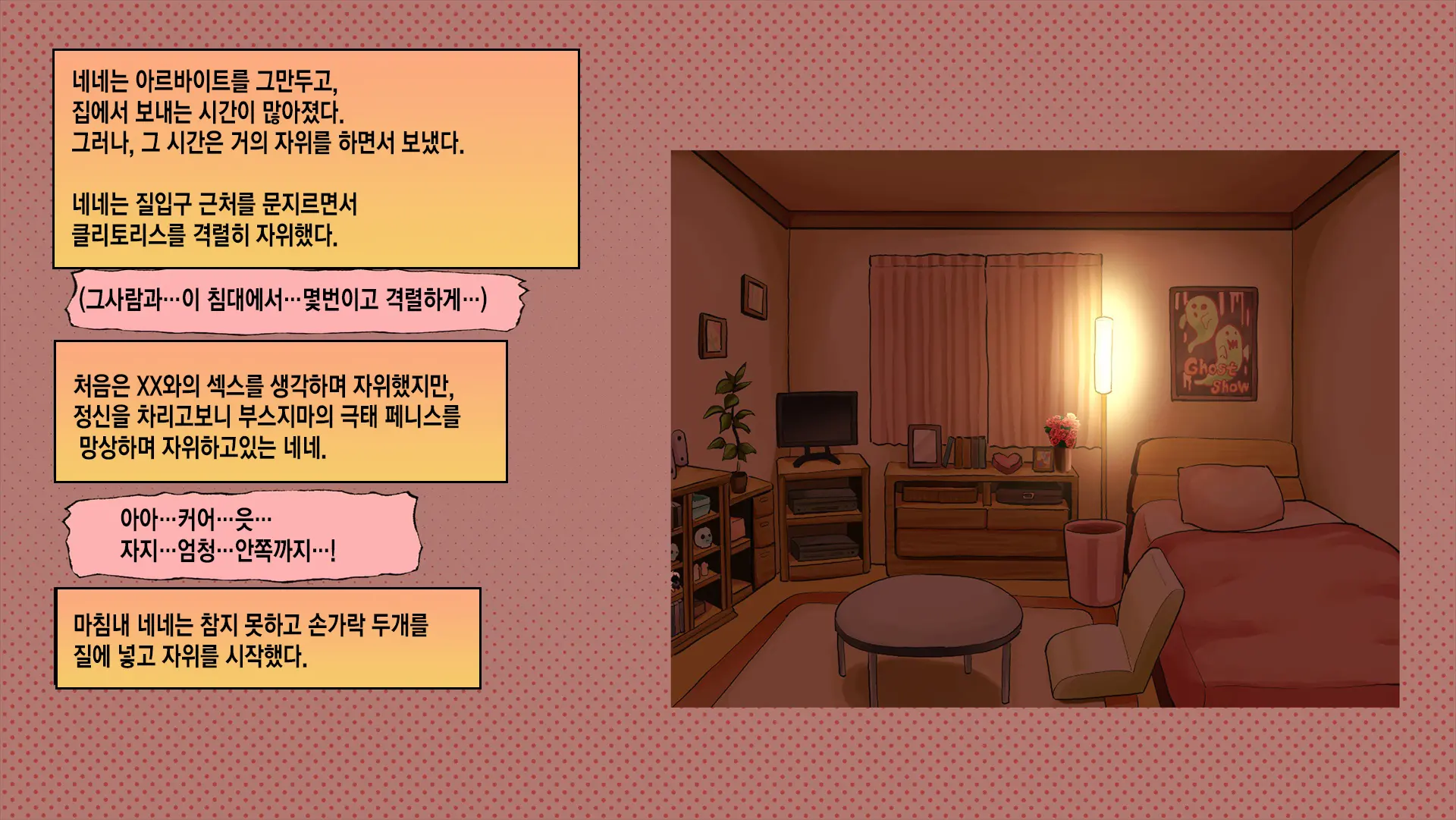 웹툰 이미지 178