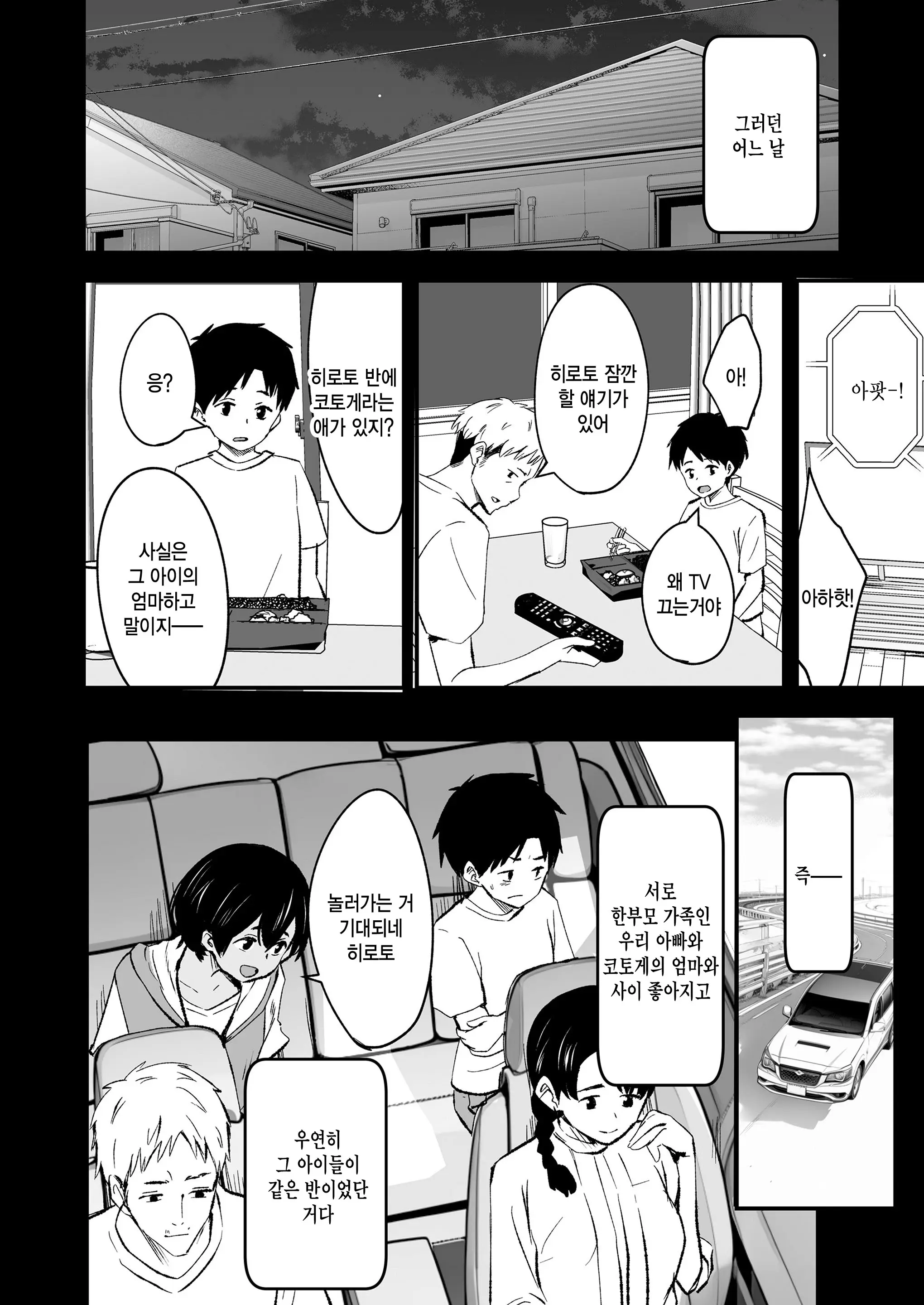 웹툰 이미지 3