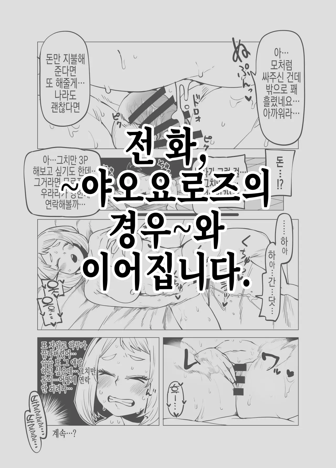웹툰 이미지 1