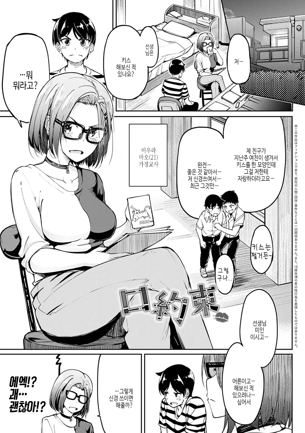 웹툰 이미지 197