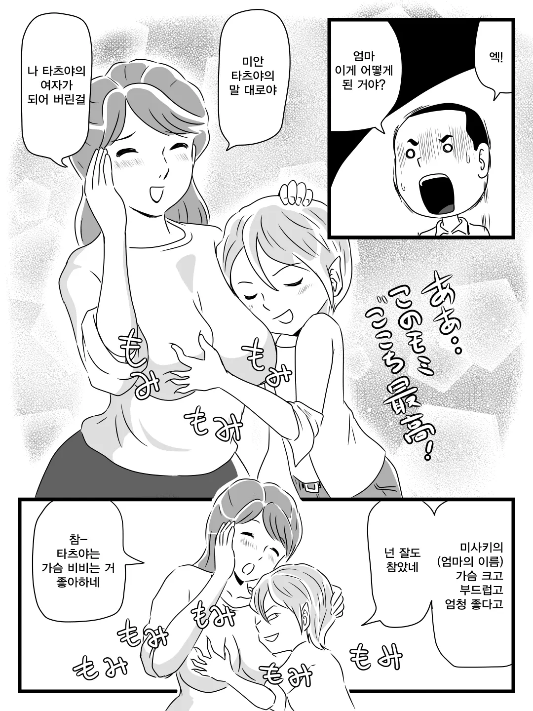 웹툰 이미지 11