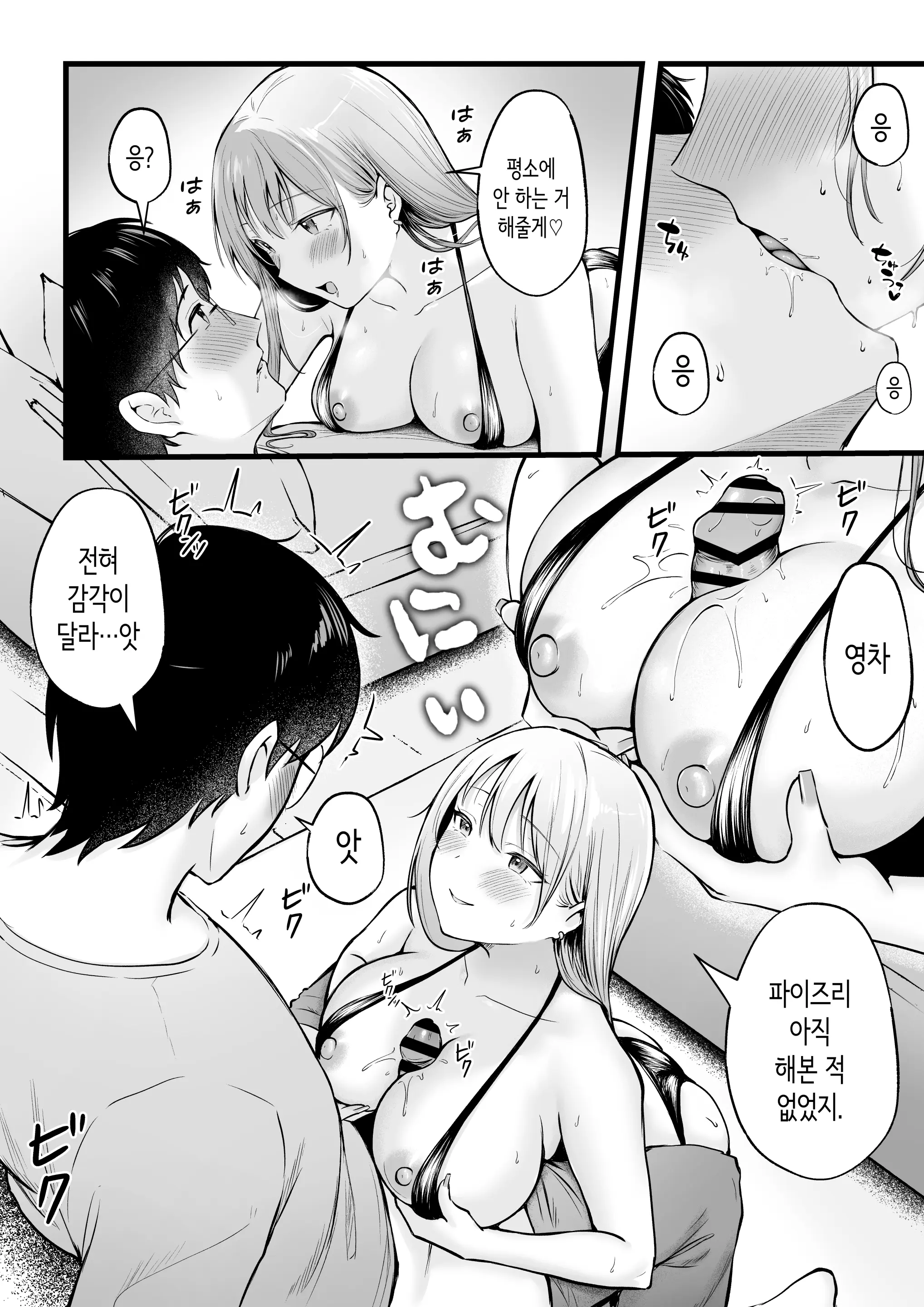 웹툰 이미지 8