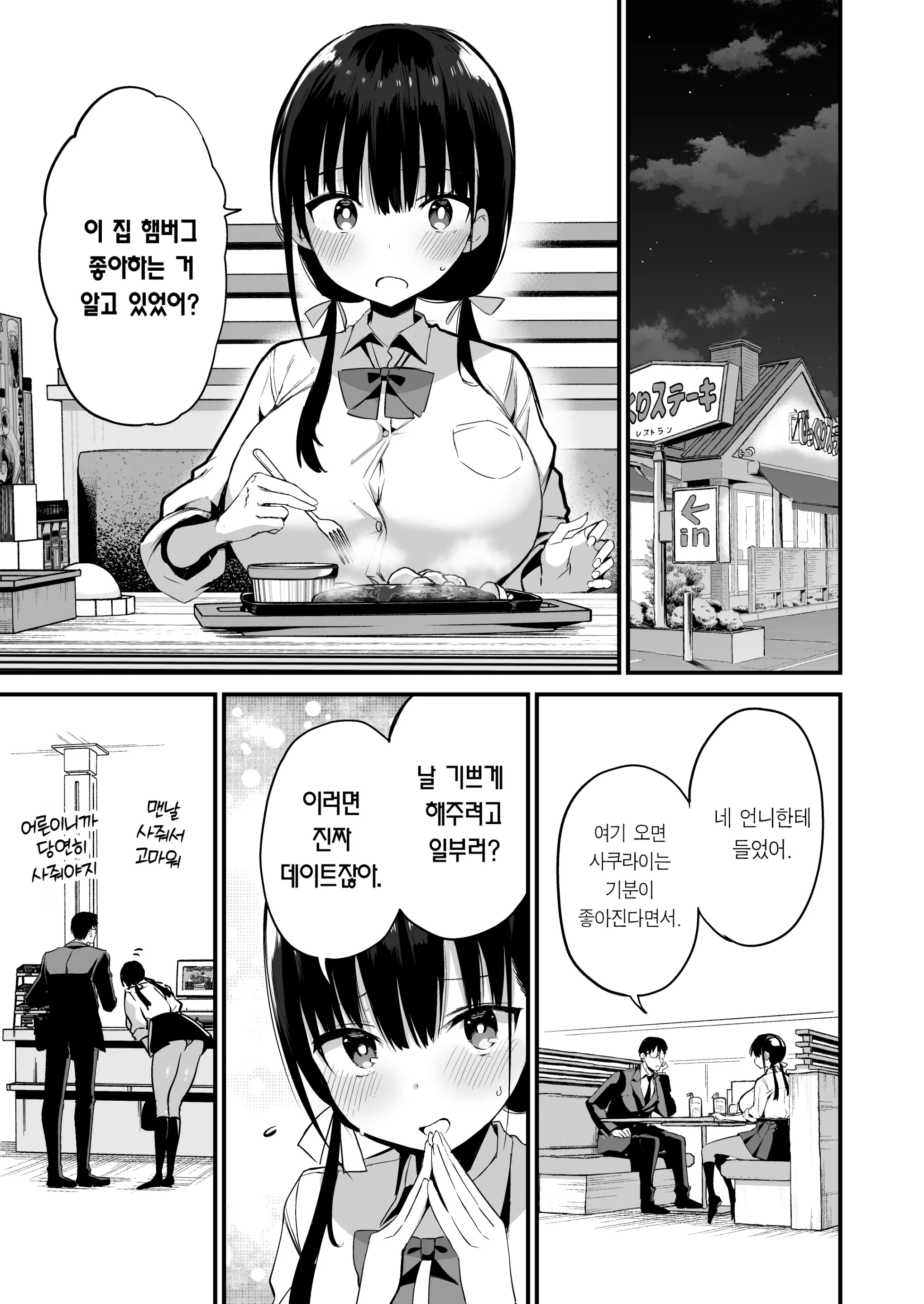 웹툰 이미지 25