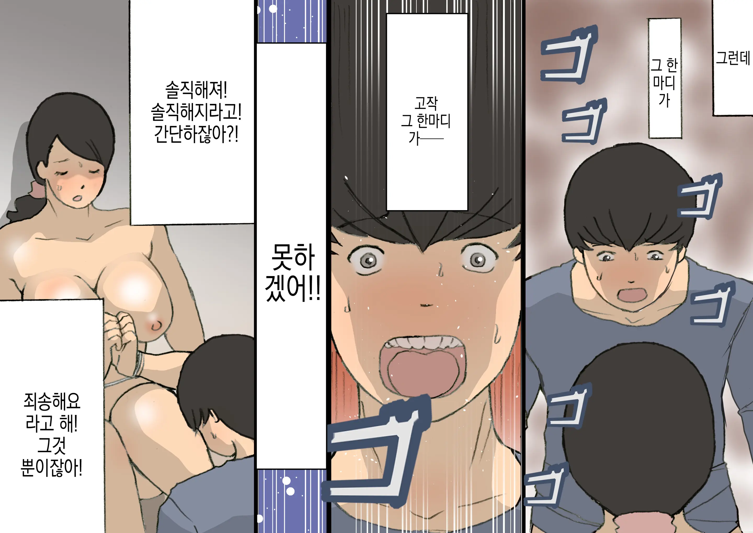 웹툰 이미지 86